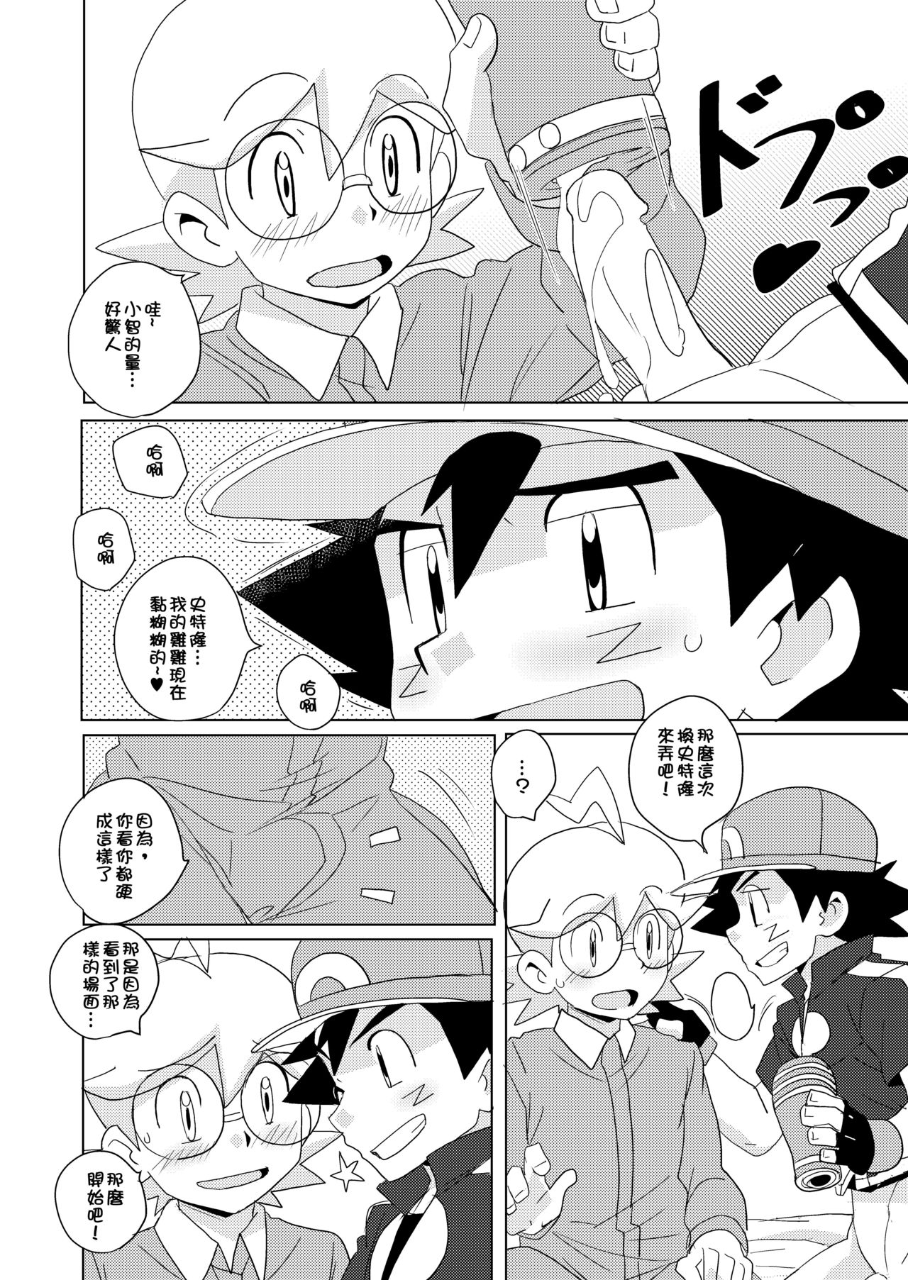 revolution 10 page 9 full