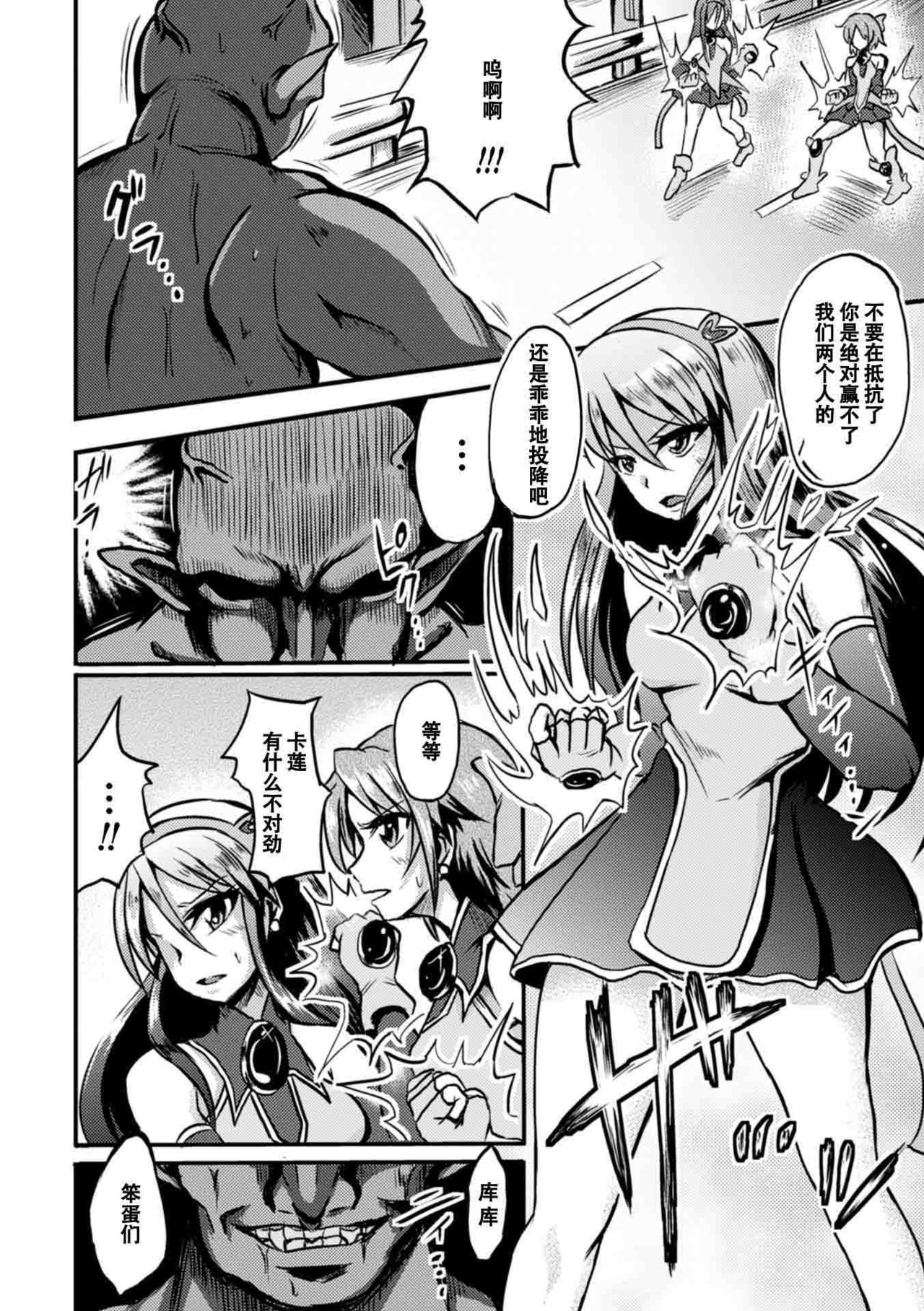 Mahou Senshi Fairy Amuse ~Ningen Sakunyuu Bokujou~ page 2 full