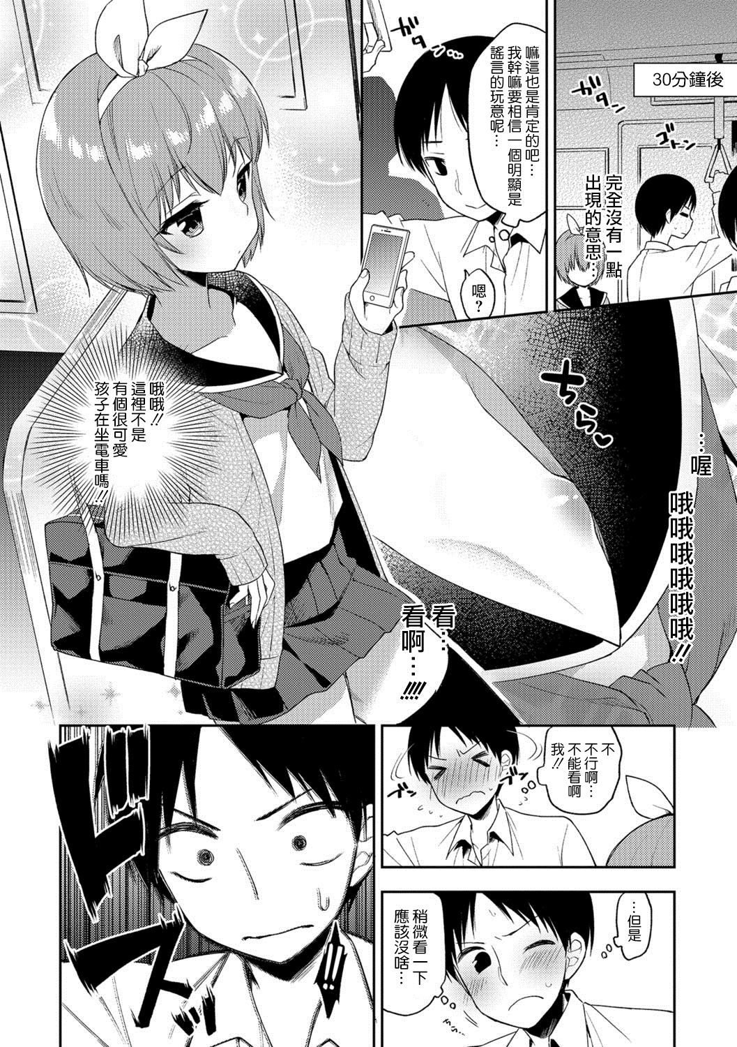 Trap Train page 2 full