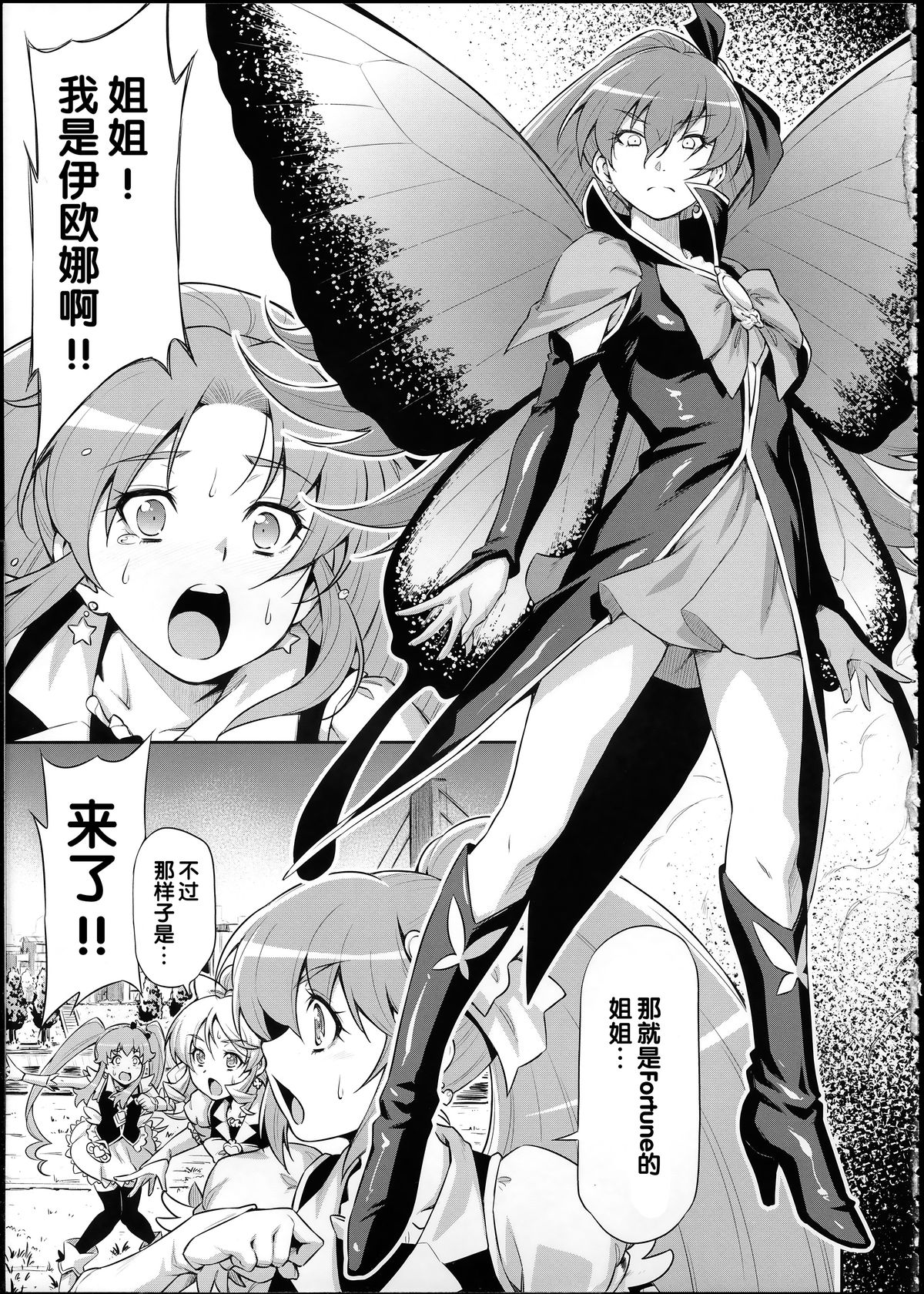 Butterfly and Chrysalis page 4 full