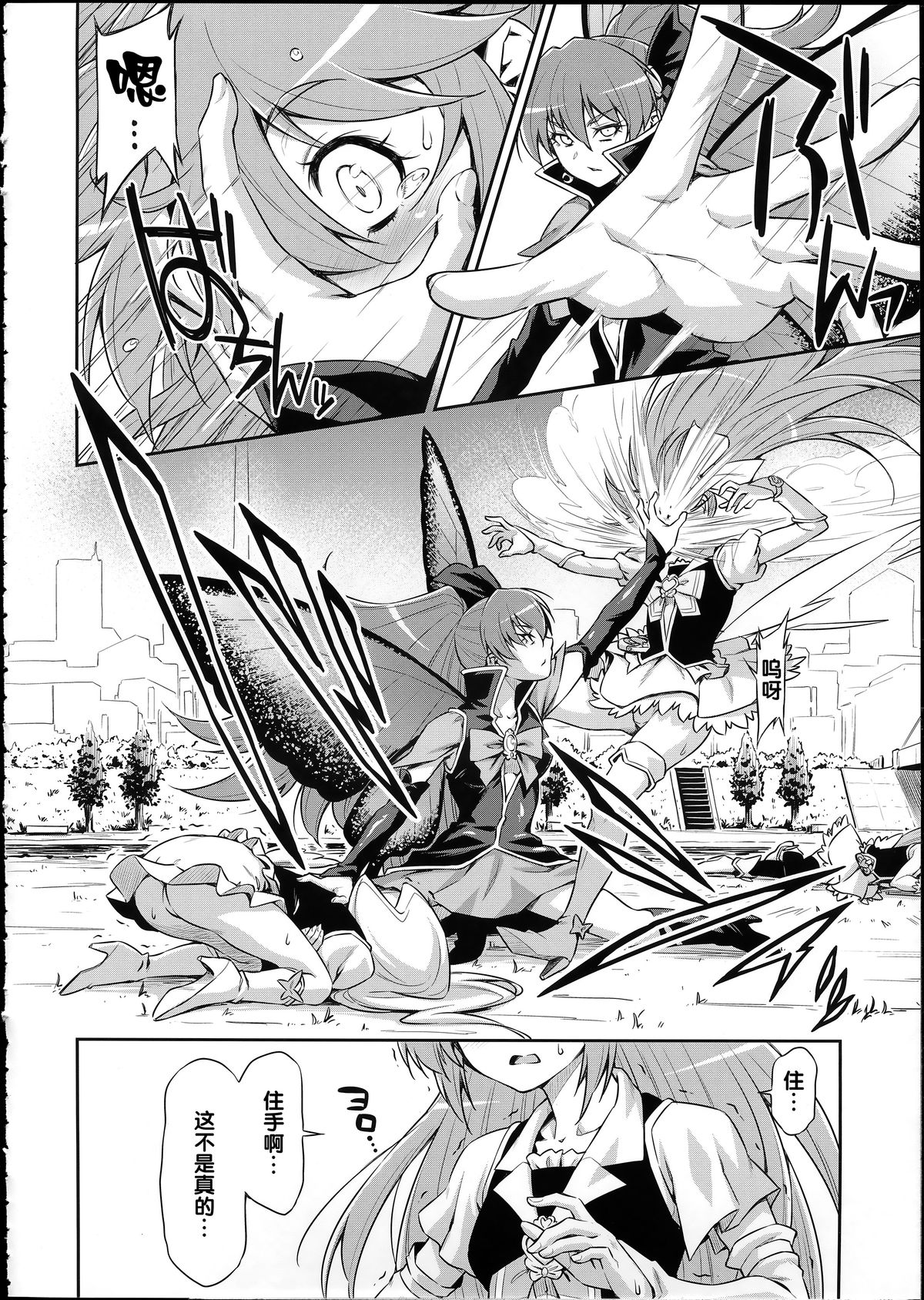Butterfly and Chrysalis page 7 full