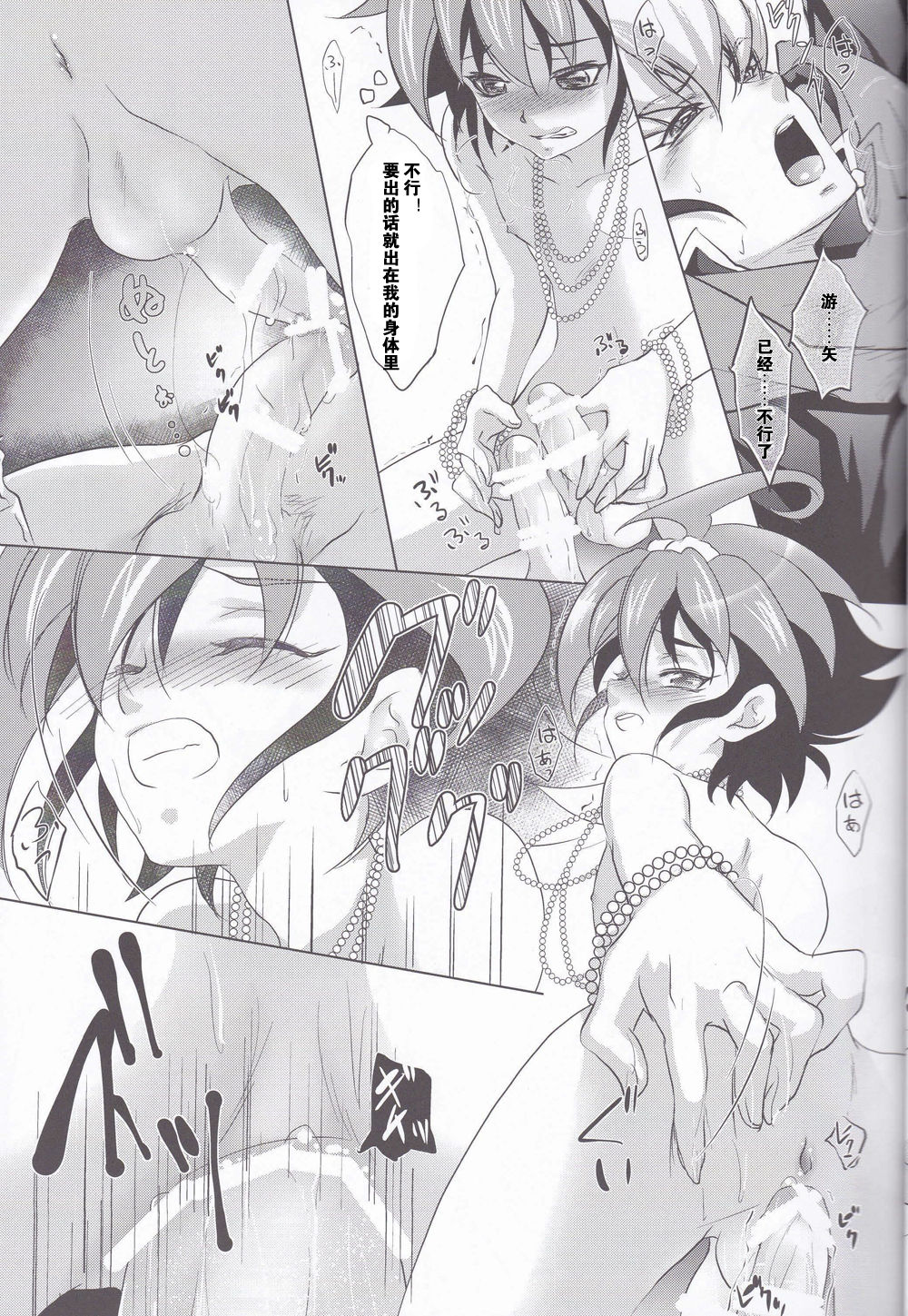 Mermaid Memory page 10 full