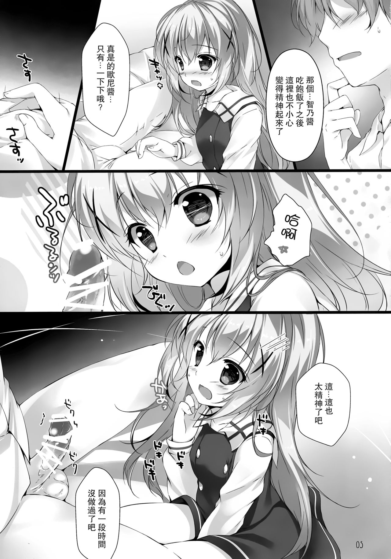 Kimi ni Koi Shiteru 4 page 4 full
