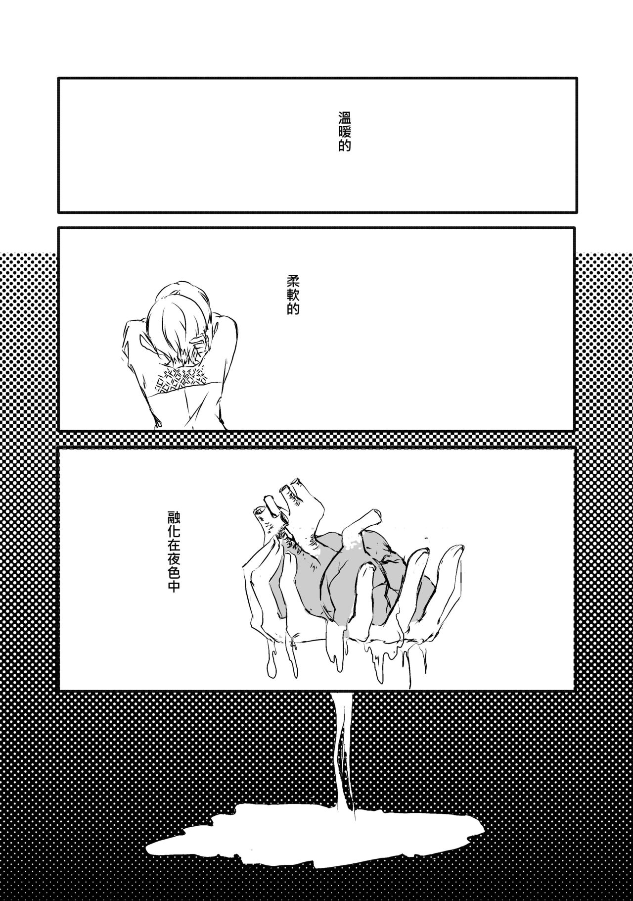 Melt page 2 full