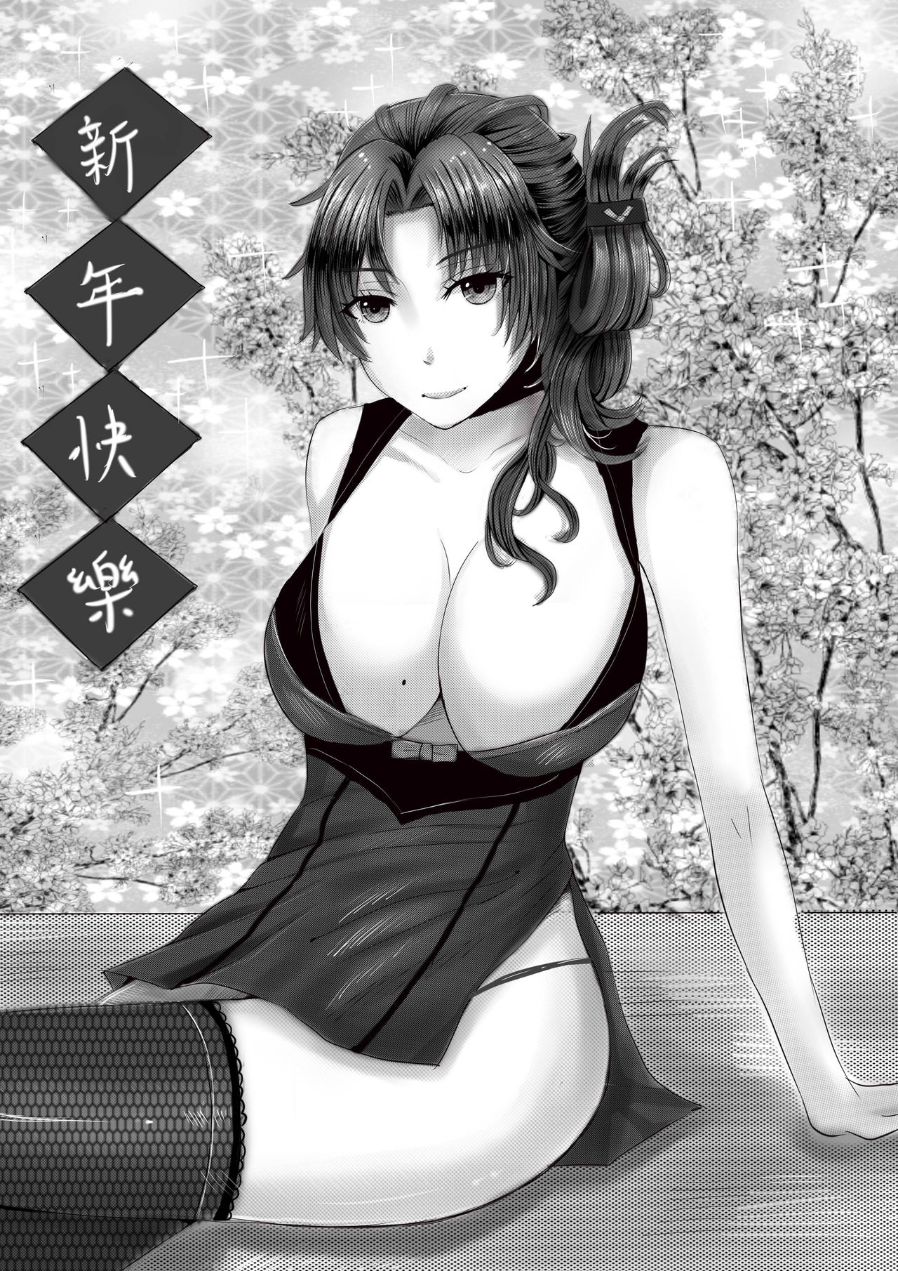 新年快樂~ page 1 full