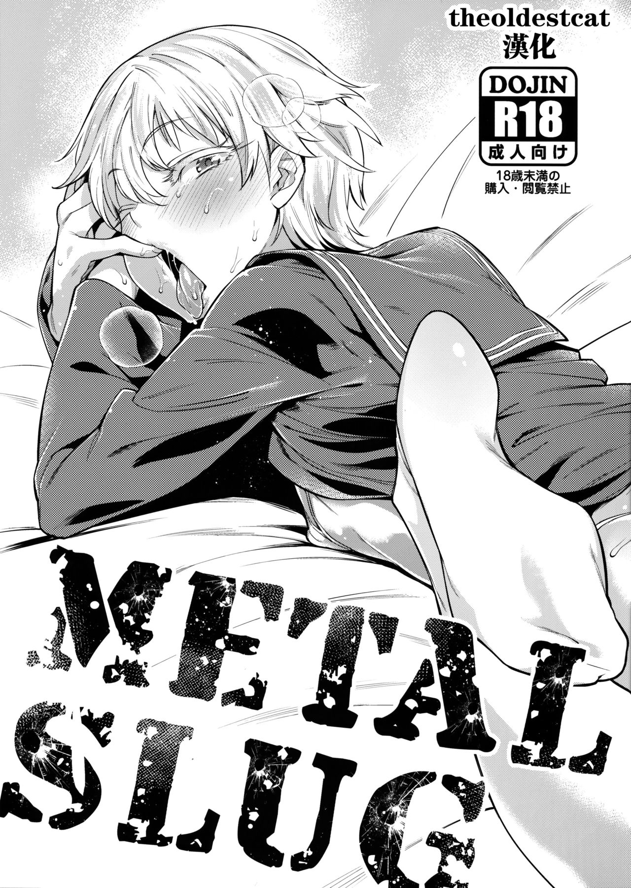 METAL SLUG page 1 full