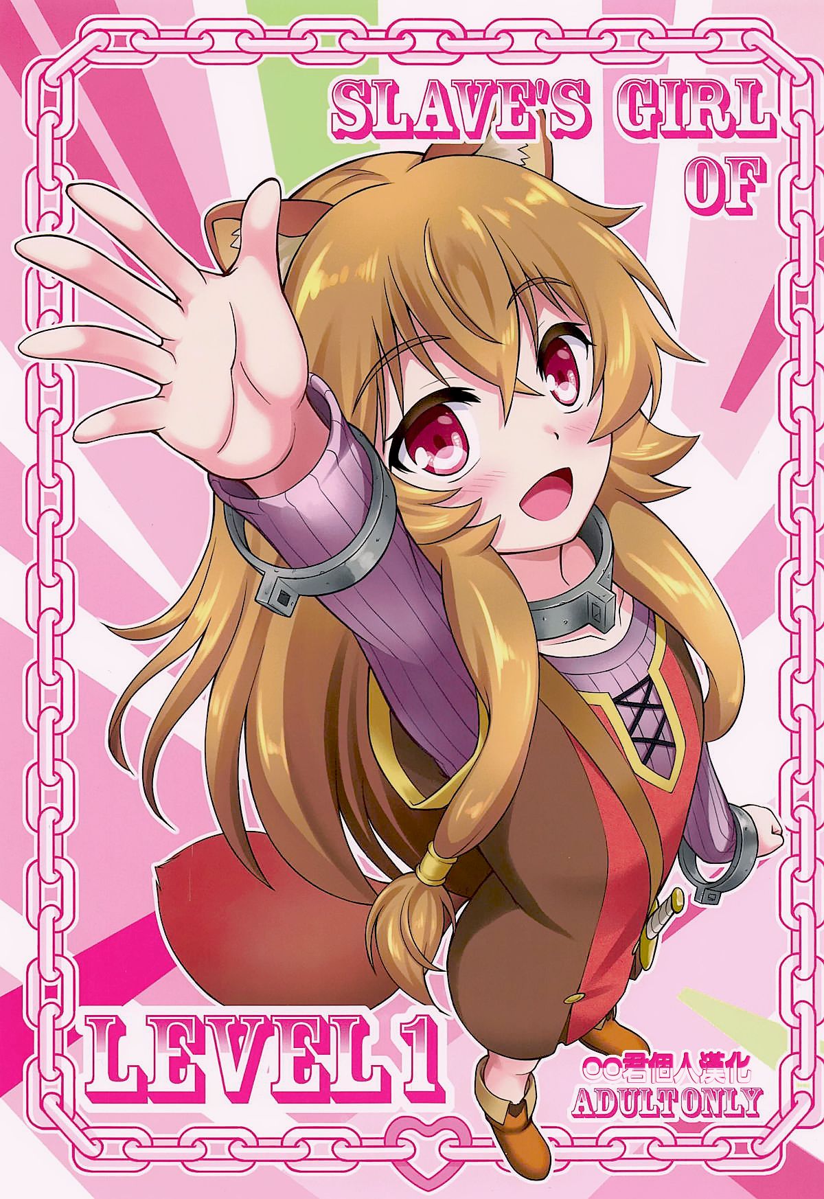 SLAVE'S GIRL OF LEVEL 1 page 1 full