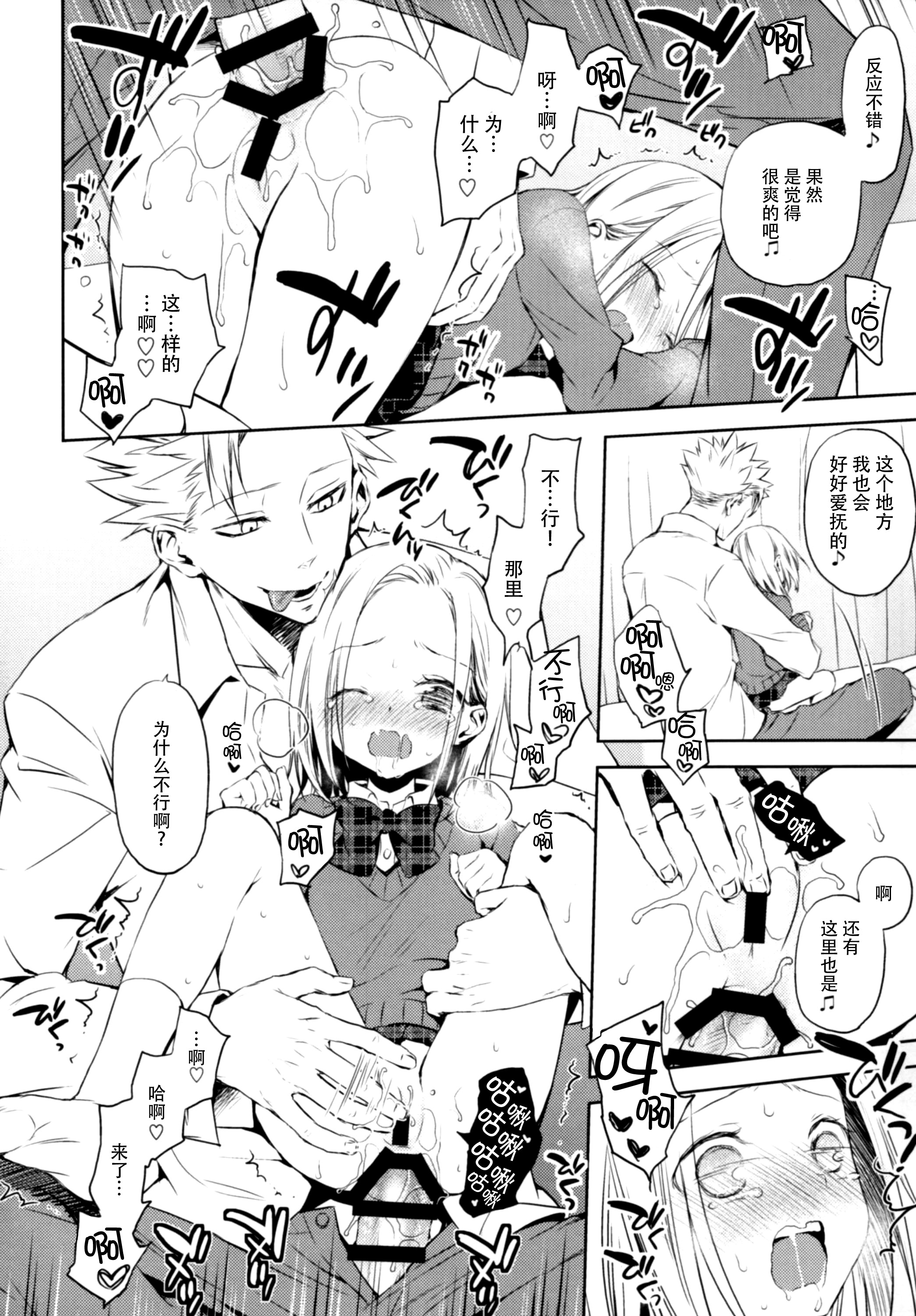 ButaGaku BanEl no Ecchi na Hon page 10 full