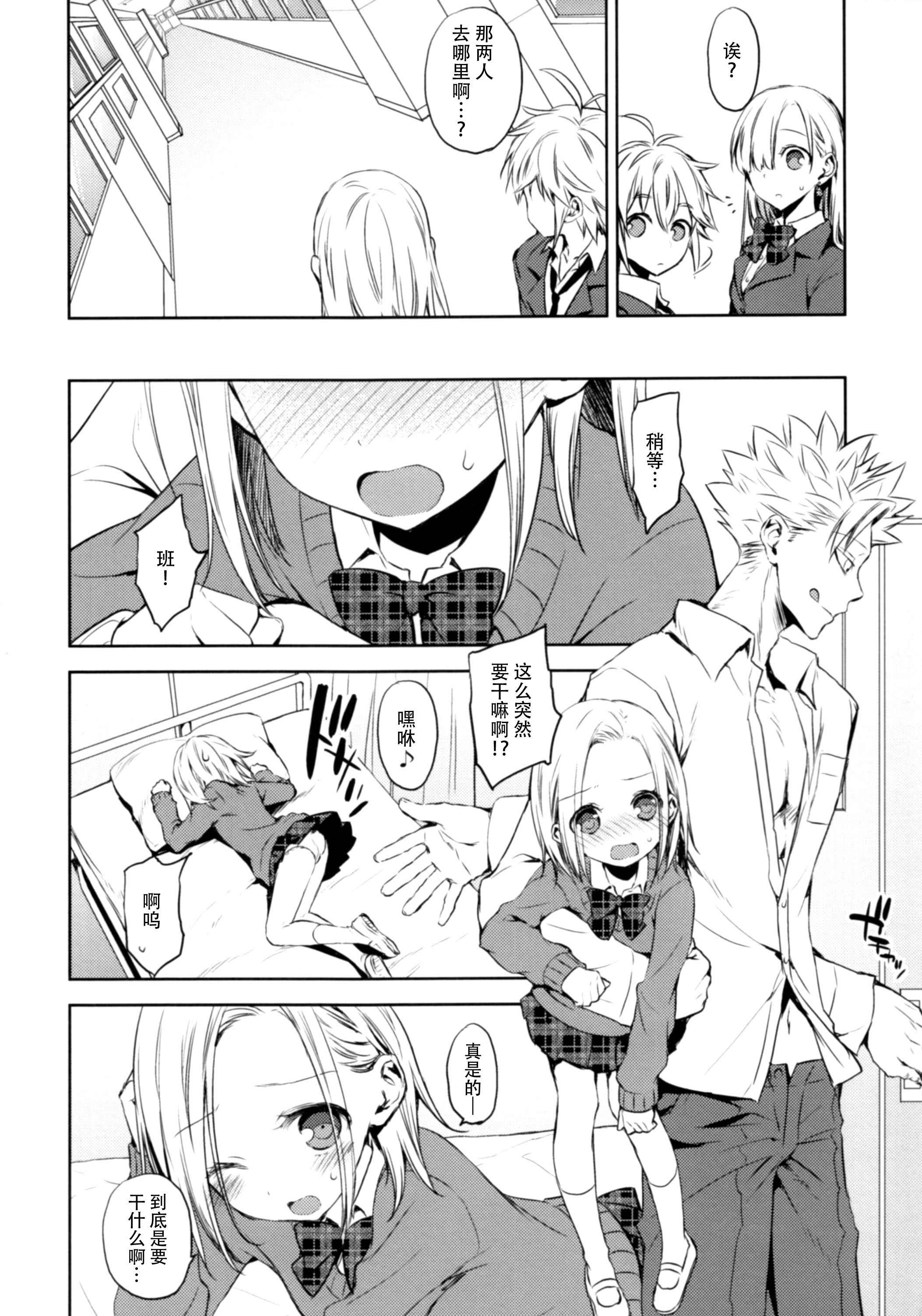 ButaGaku BanEl no Ecchi na Hon page 6 full
