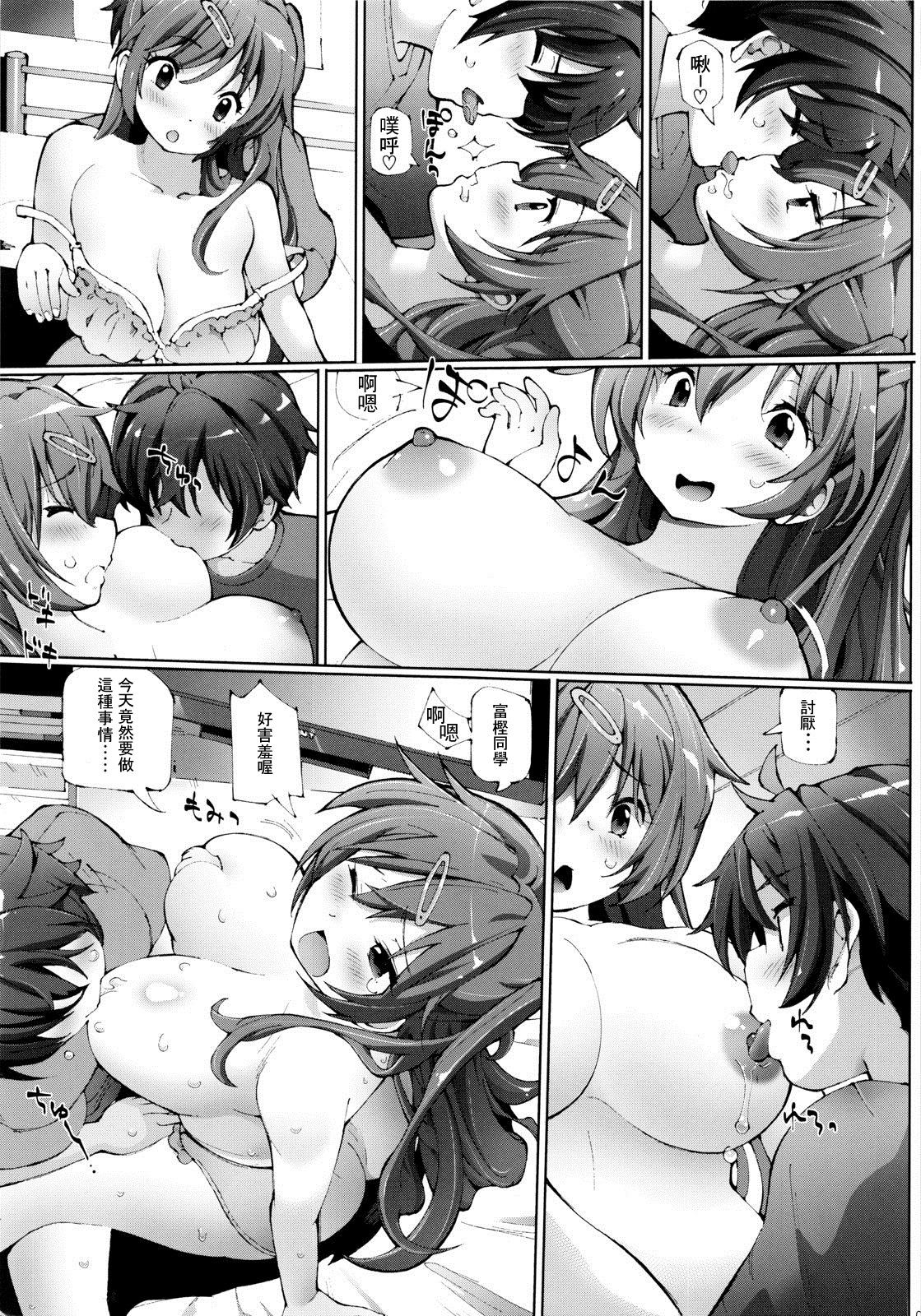 Amaenbo page 6 full