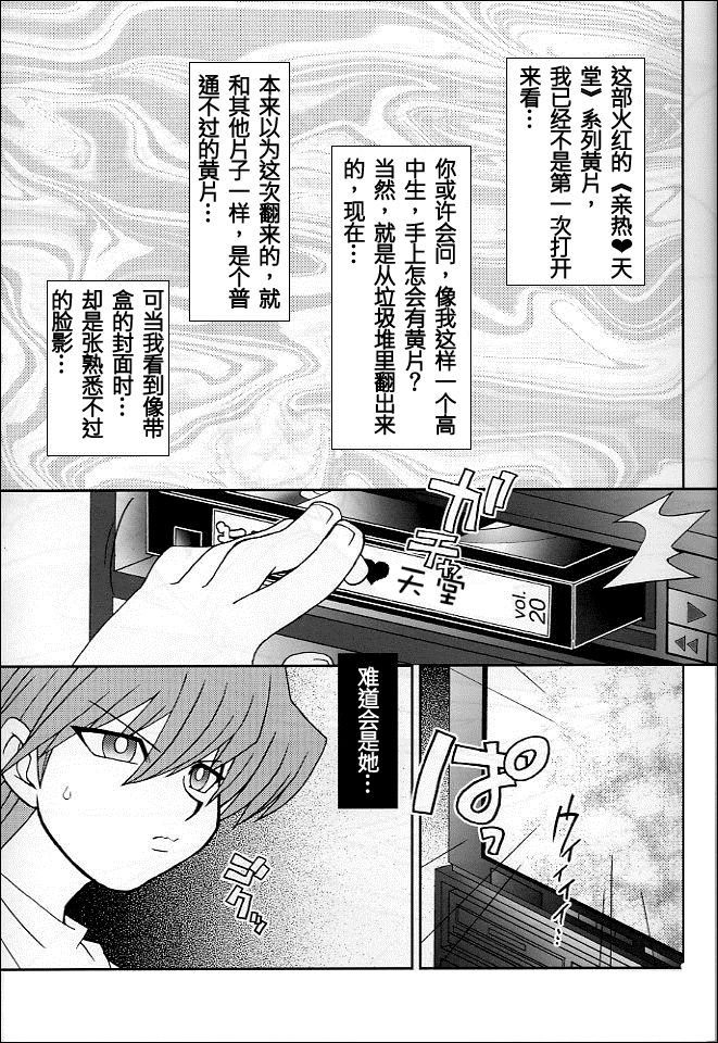 NYU-GI-OH! 2 page 5 full