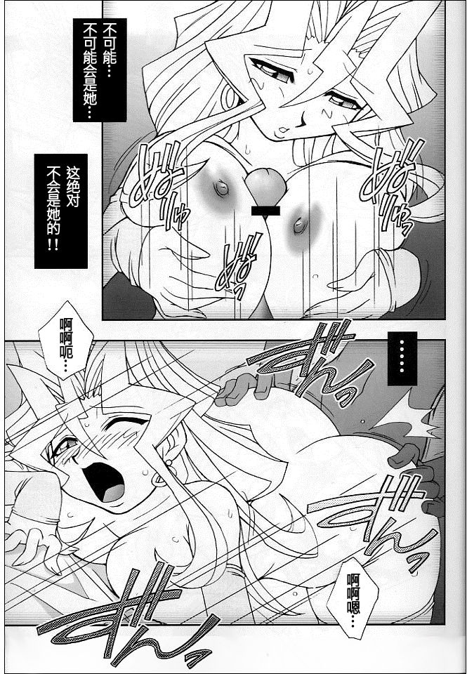 NYU-GI-OH! 2 page 8 full