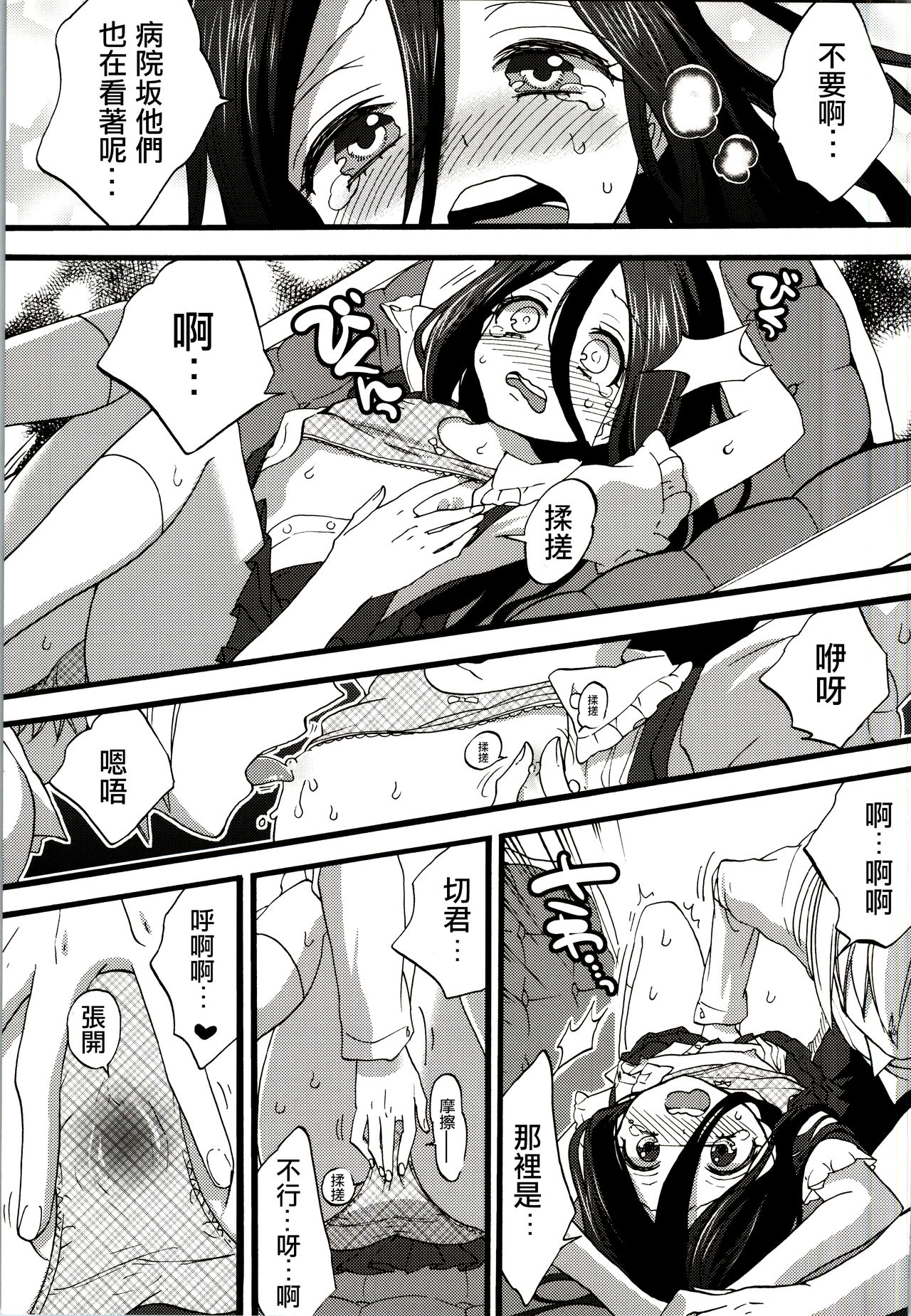 Seiyoku Zouka no Indecent Night page 5 full