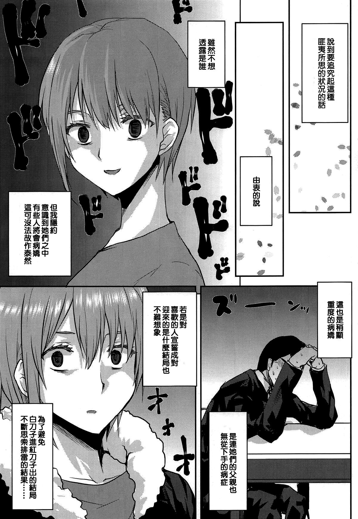 Omodume BOX 46 page 7 full