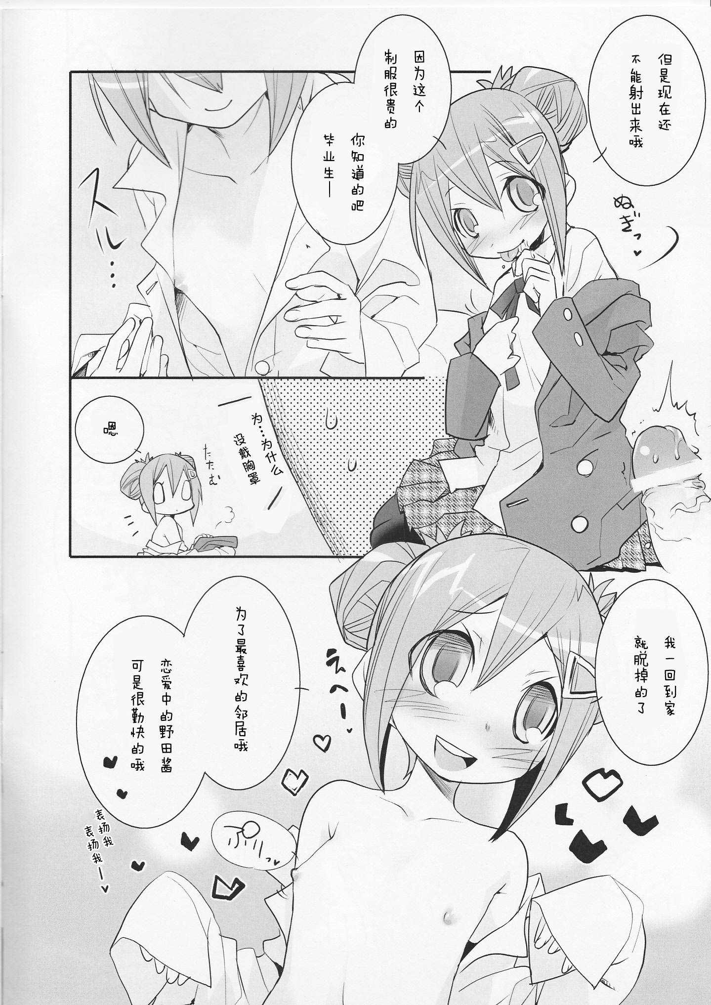 Wild Princess page 3 full