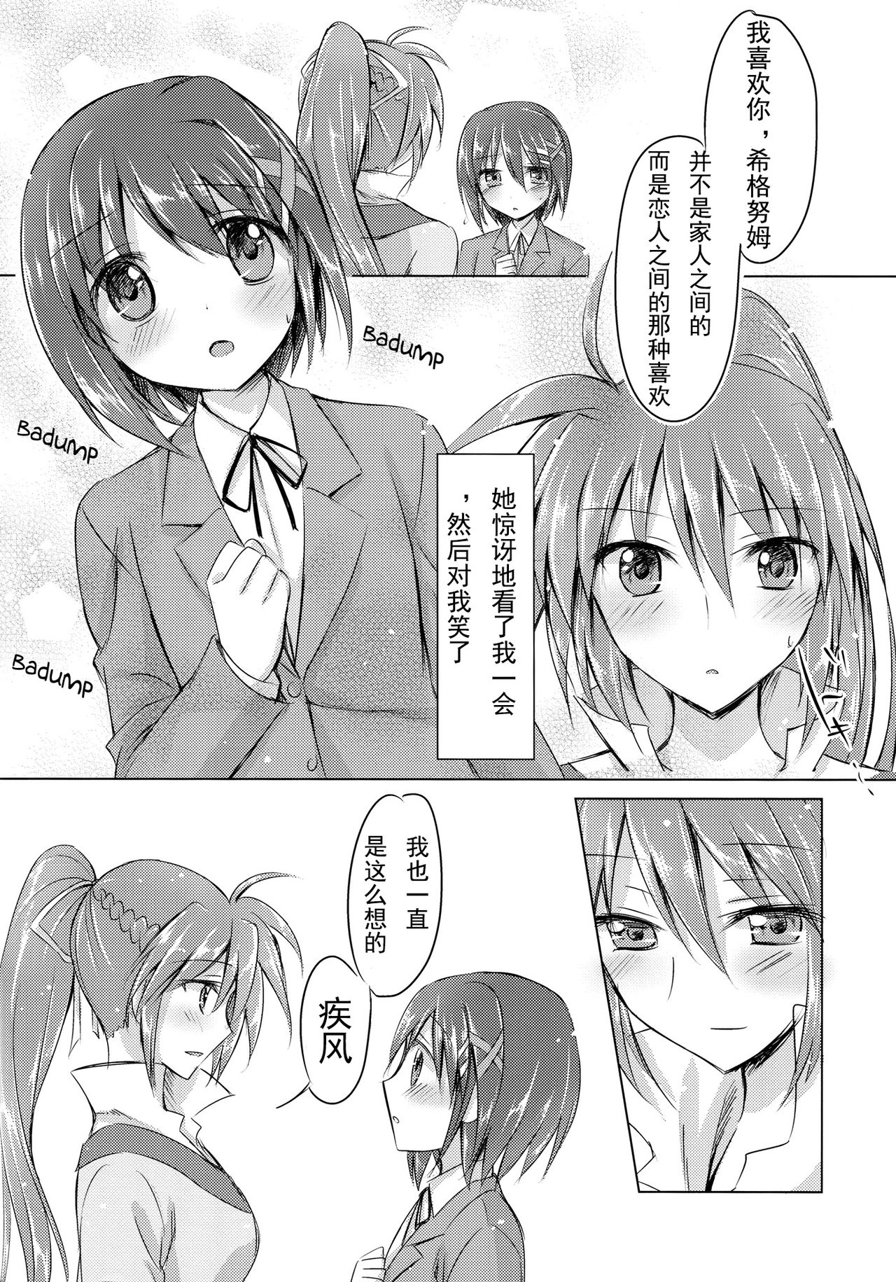 My Prince page 6 full