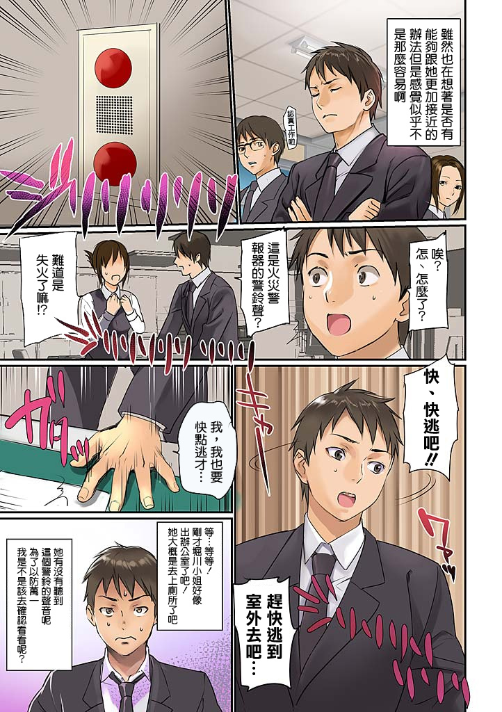 Pai☆Panic ~Hasamareta Dekapai~ page 4 full