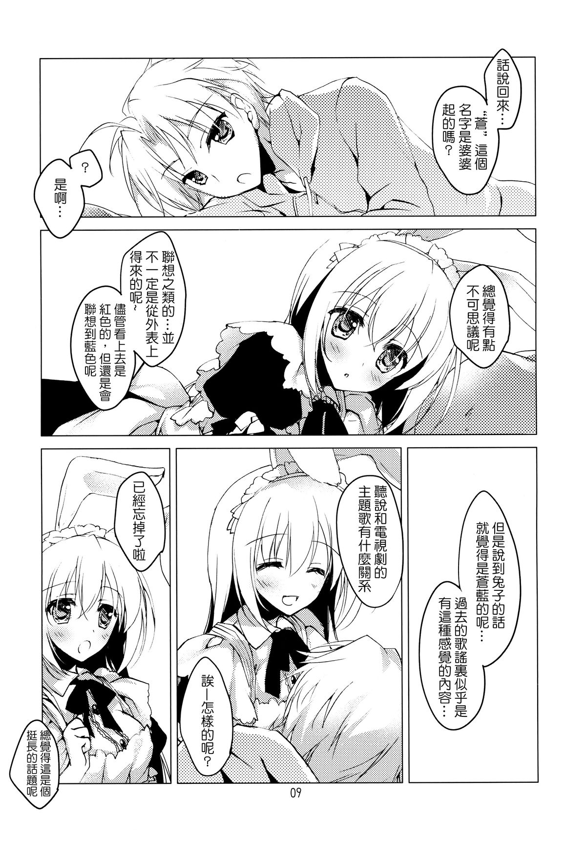 Imitation Rabbey 2 page 9 full