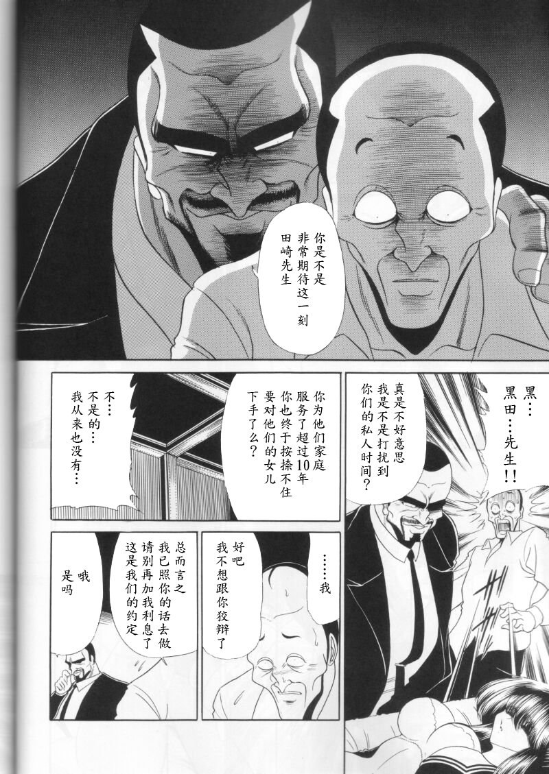Dai Ni Kan page 10 full