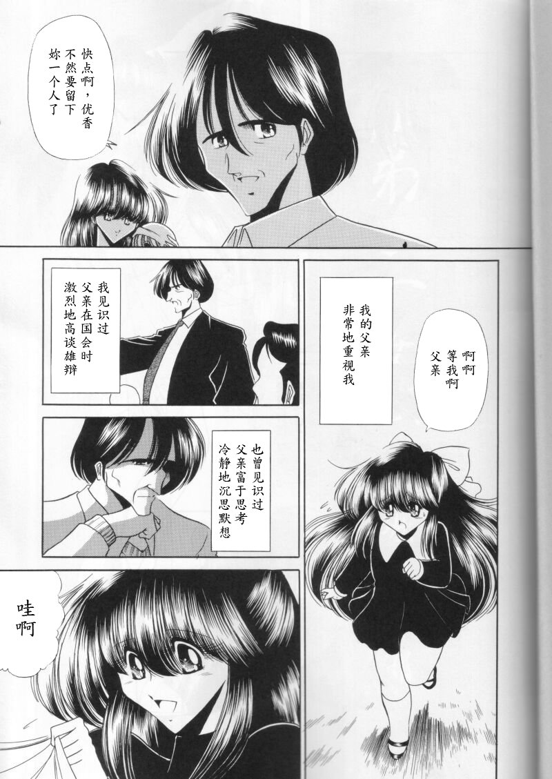 Dai Ni Kan page 5 full