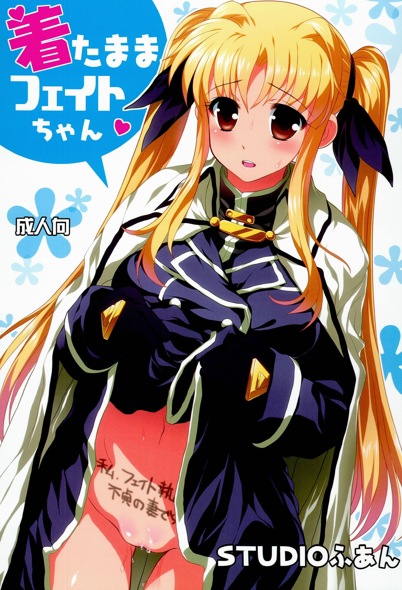 Kitamama Fate-chan page 1 full