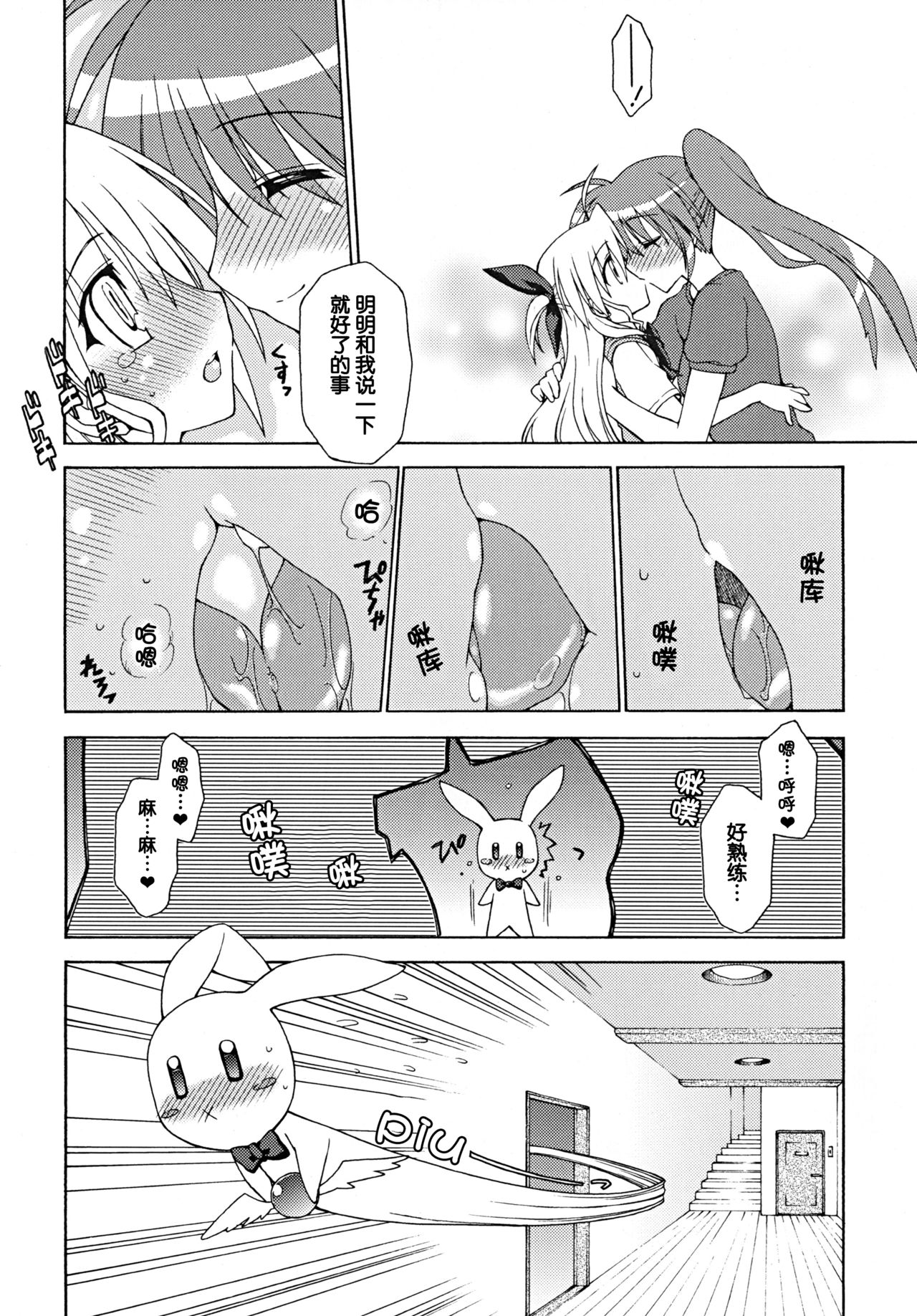 BLUES DRIVE MONSTER page 8 full