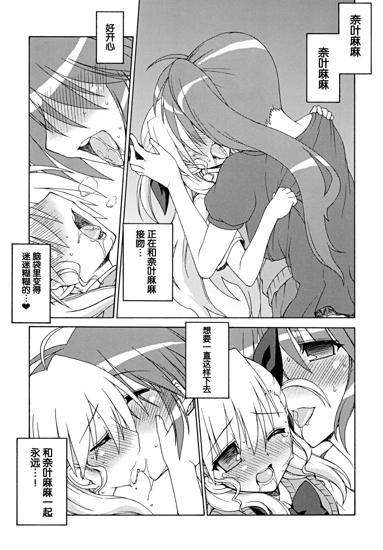 BLUES DRIVE MONSTER page 9 full