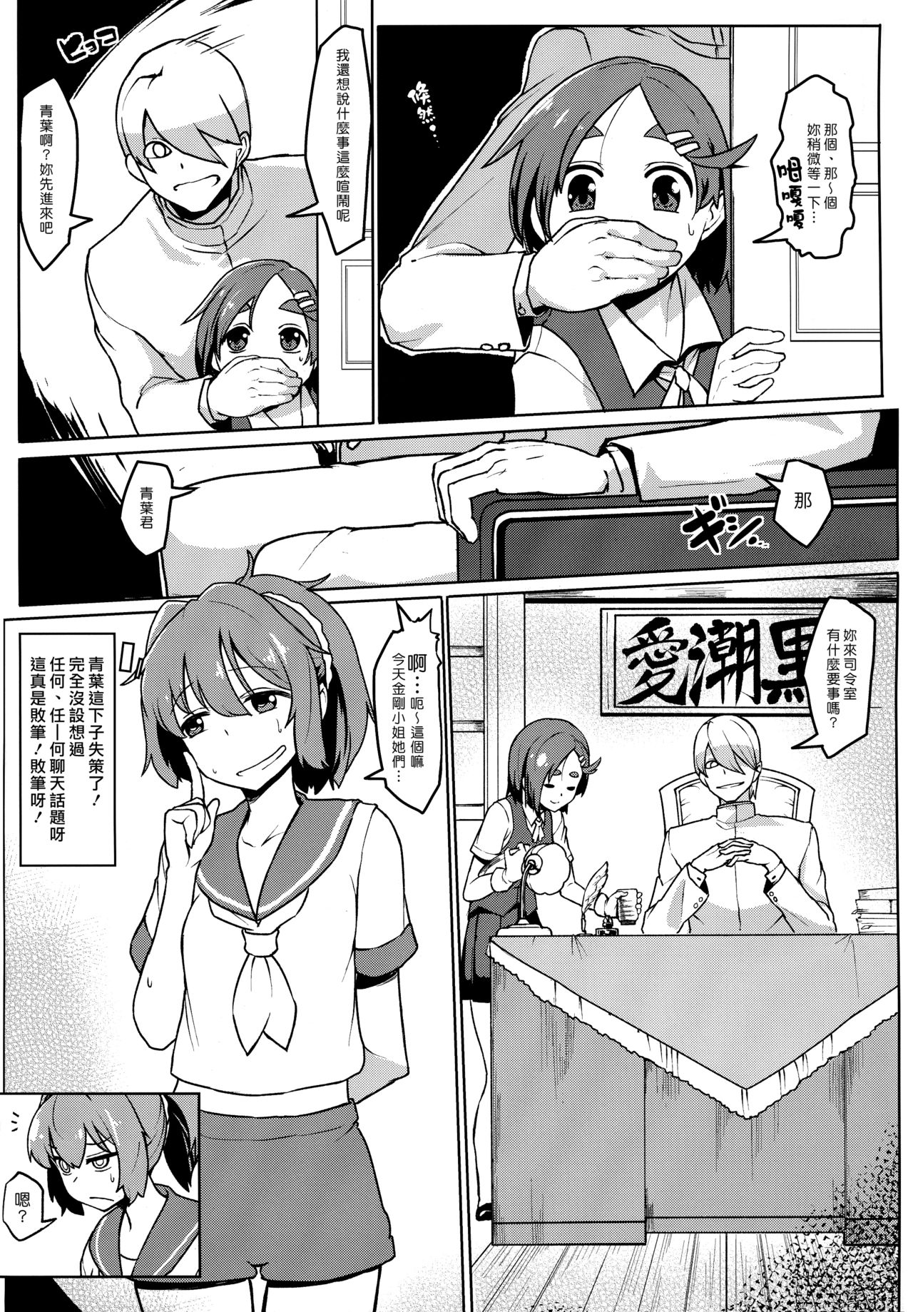 Shireehan 2 page 5 full