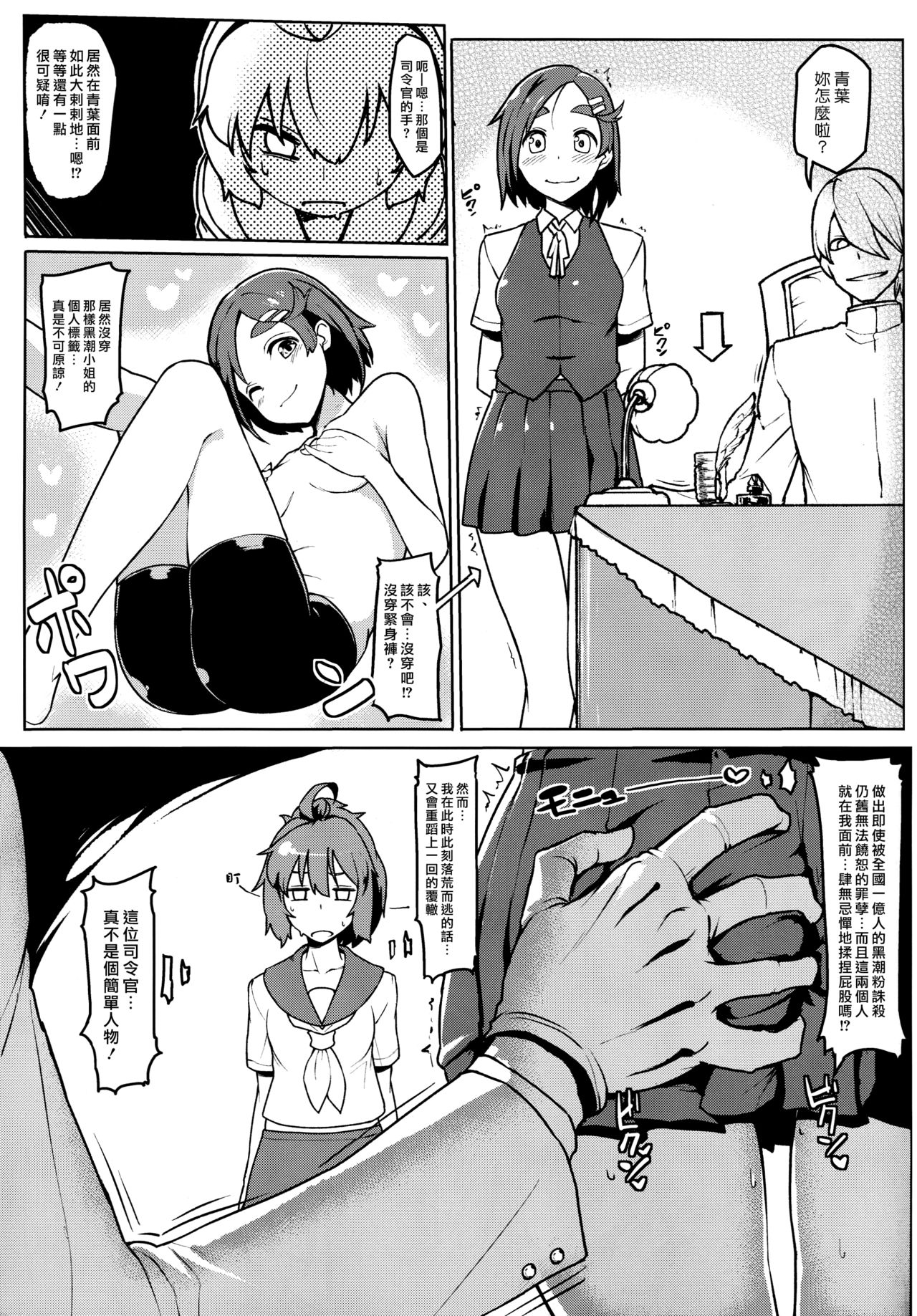 Shireehan 2 page 6 full