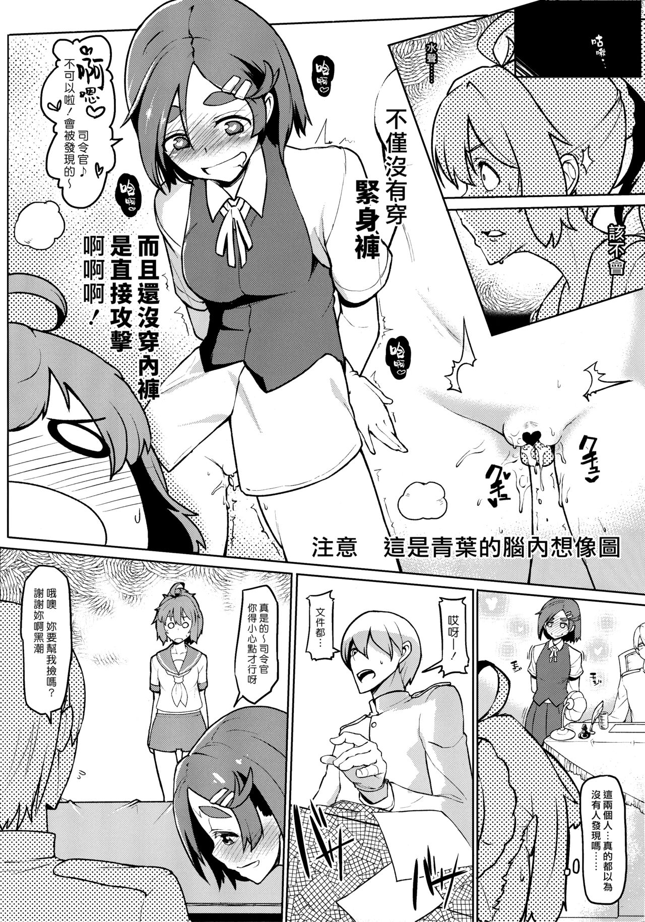 Shireehan 2 page 7 full
