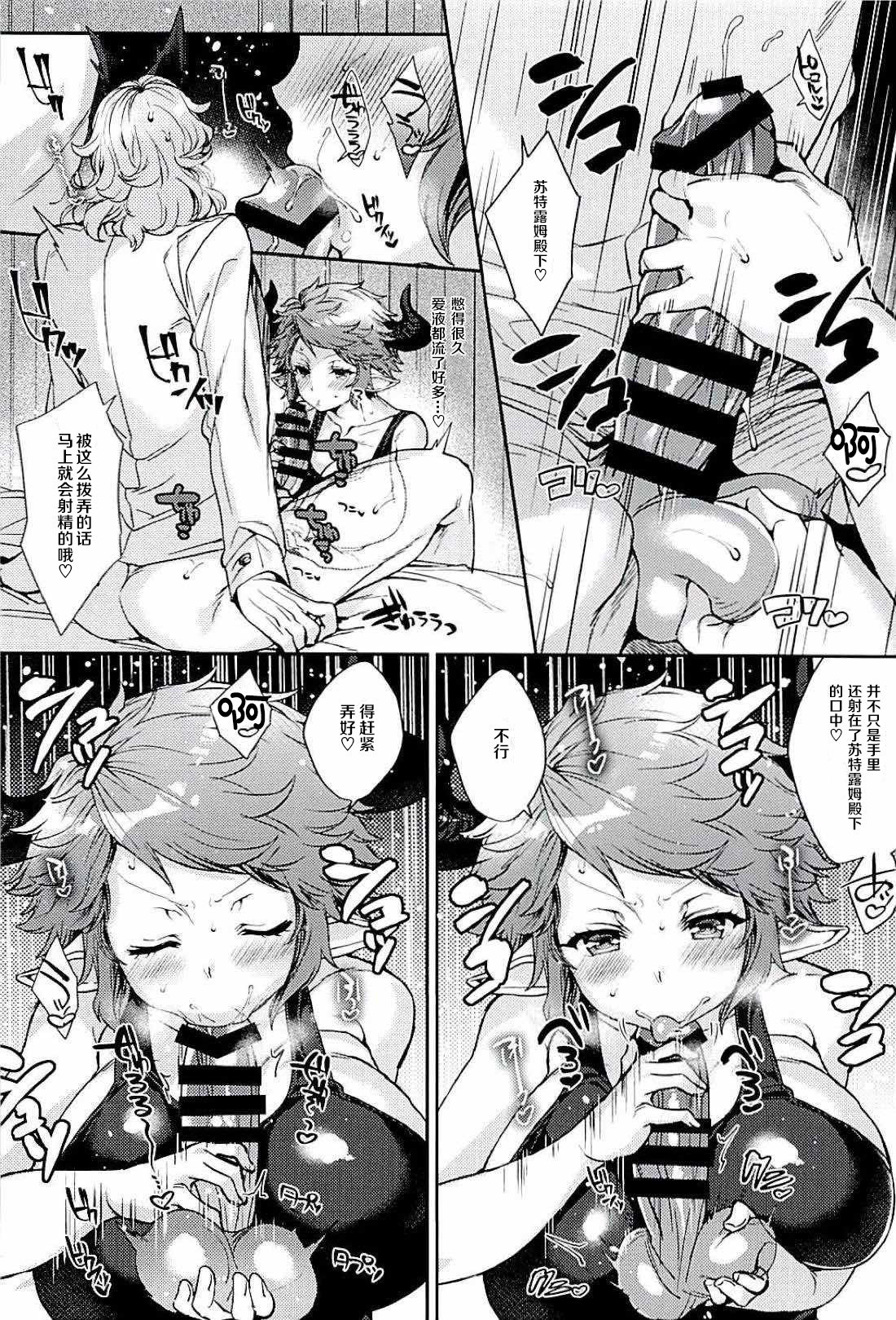 Kazoku ni Narou yo page 8 full