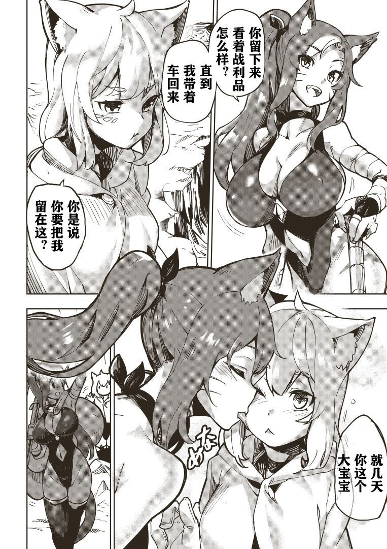 Ryuu no Otakara  Ch. 1-2 page 2 full