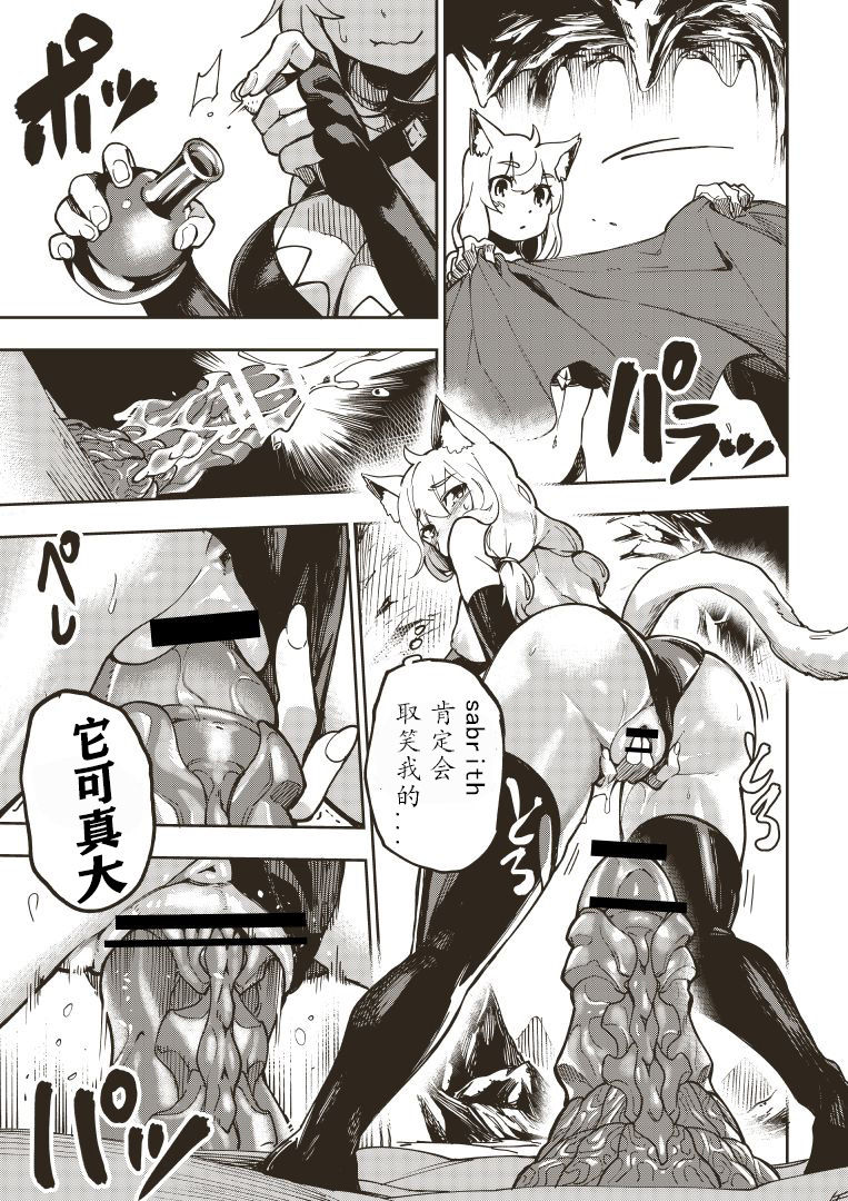 Ryuu no Otakara  Ch. 1-2 page 7 full