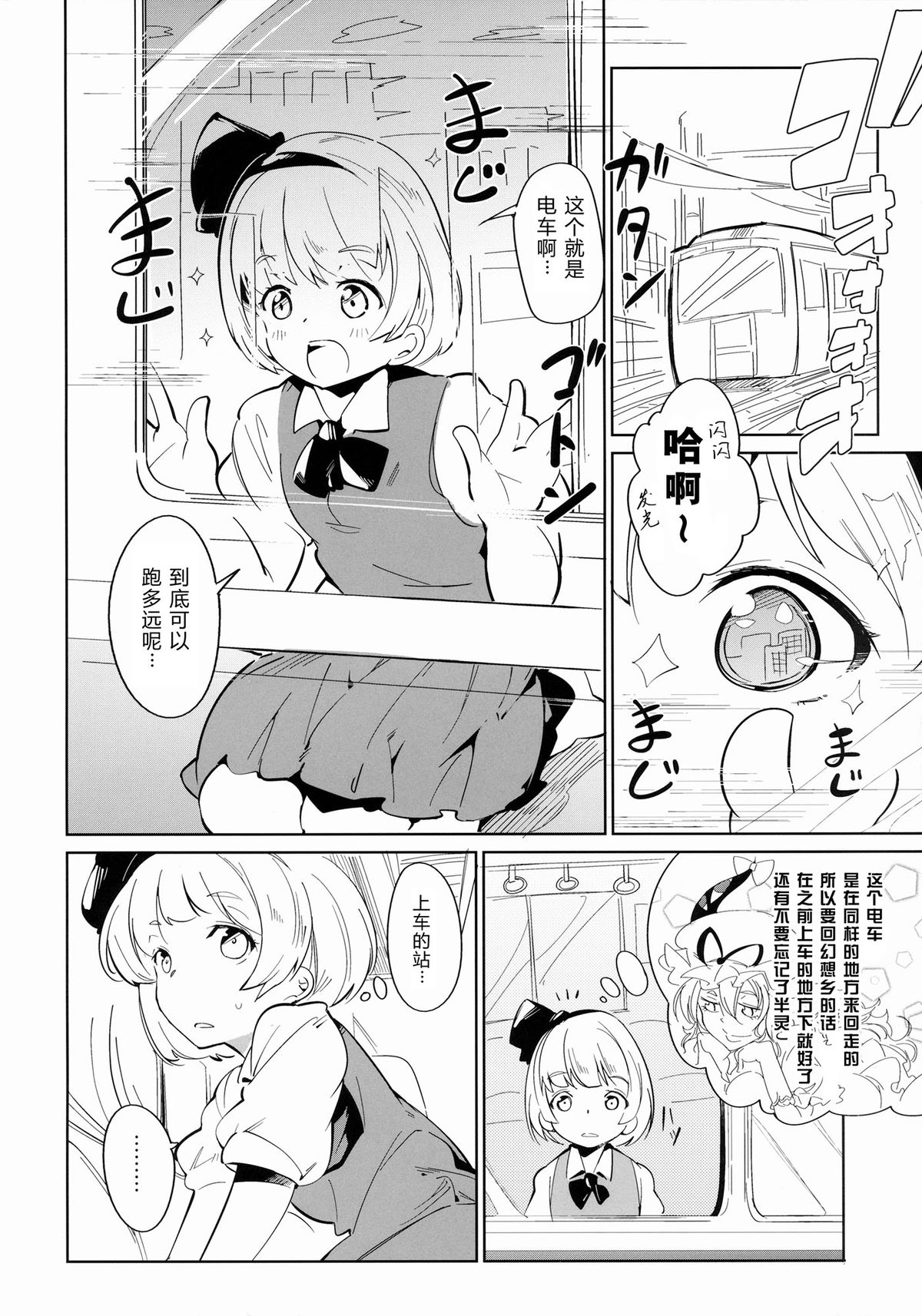 SUKIMA EXPRESS page 4 full