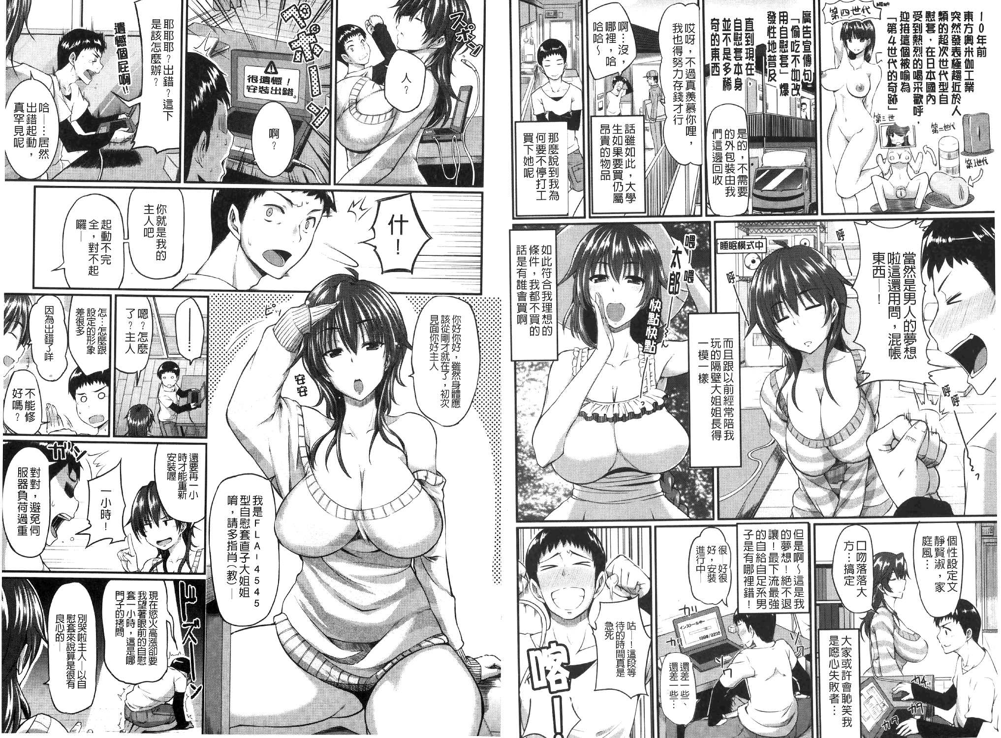 Fella Hame Lips | 愛口交套弄的美唇 page 5 full