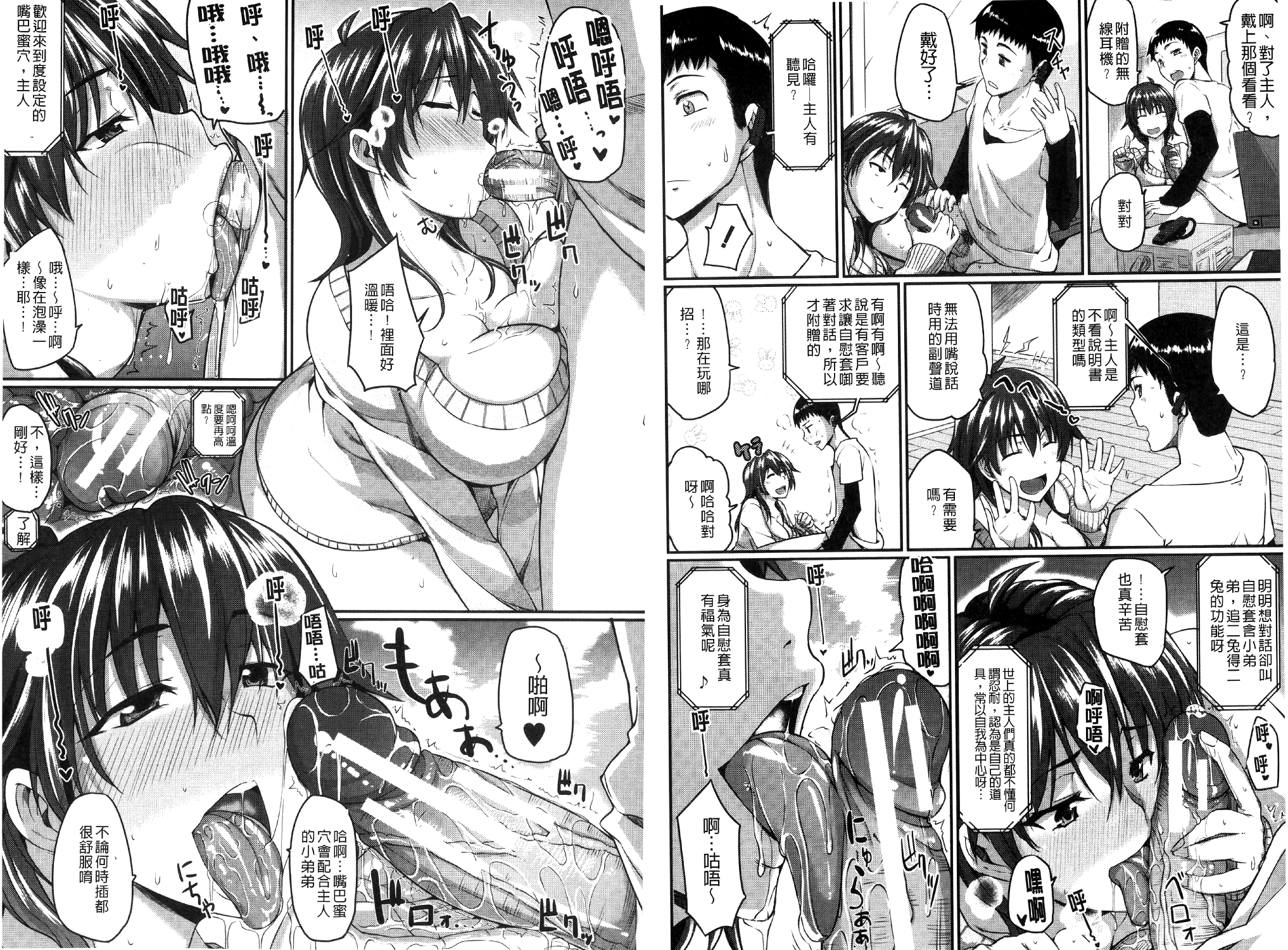 Fella Hame Lips | 愛口交套弄的美唇 page 7 full