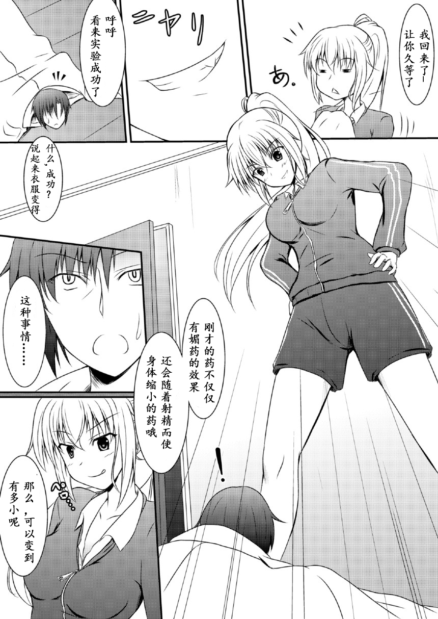 Neon's Report - Fukugougata Shukushou Gas no Kouka Sokutei | 复合型缩小瓦斯测定 page 8 full