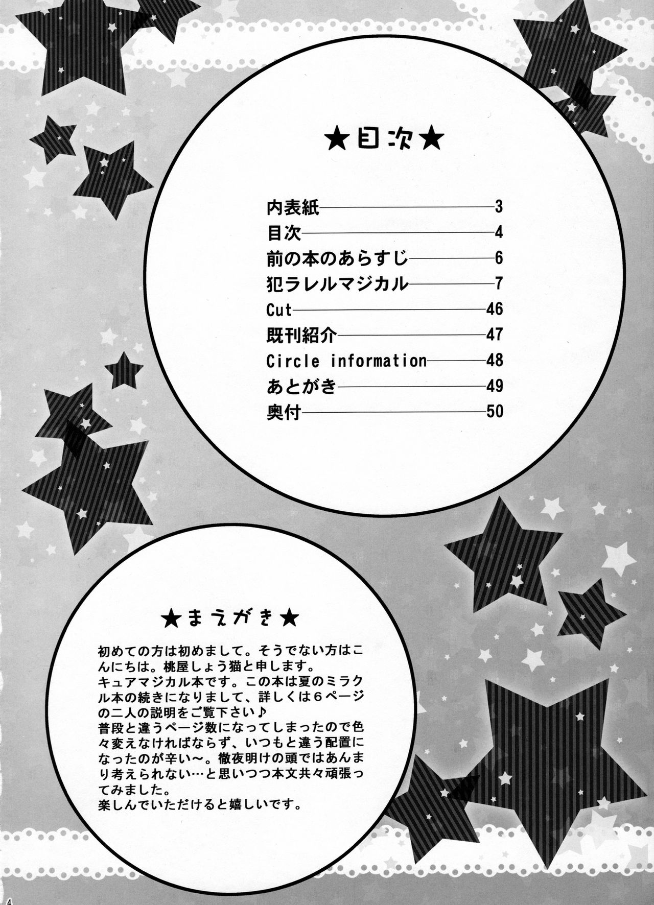 Yarareru Magical page 4 full