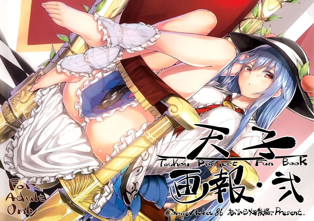 Tenshi Gahou Ni page 2 full