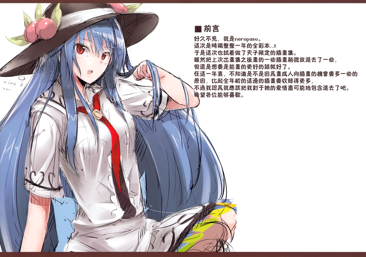 Tenshi Gahou Ni page 5 full