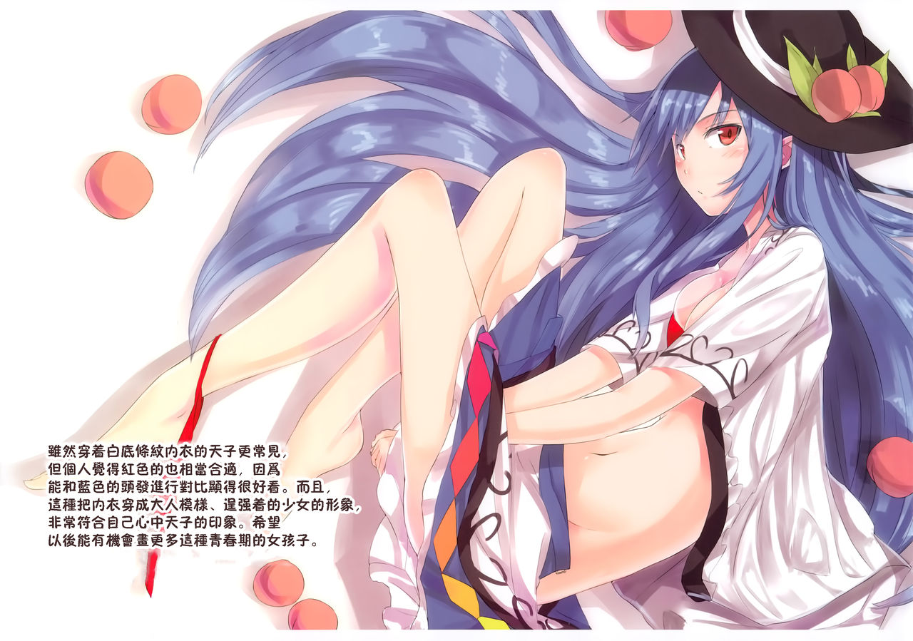 Tenshi Gahou Ni page 7 full