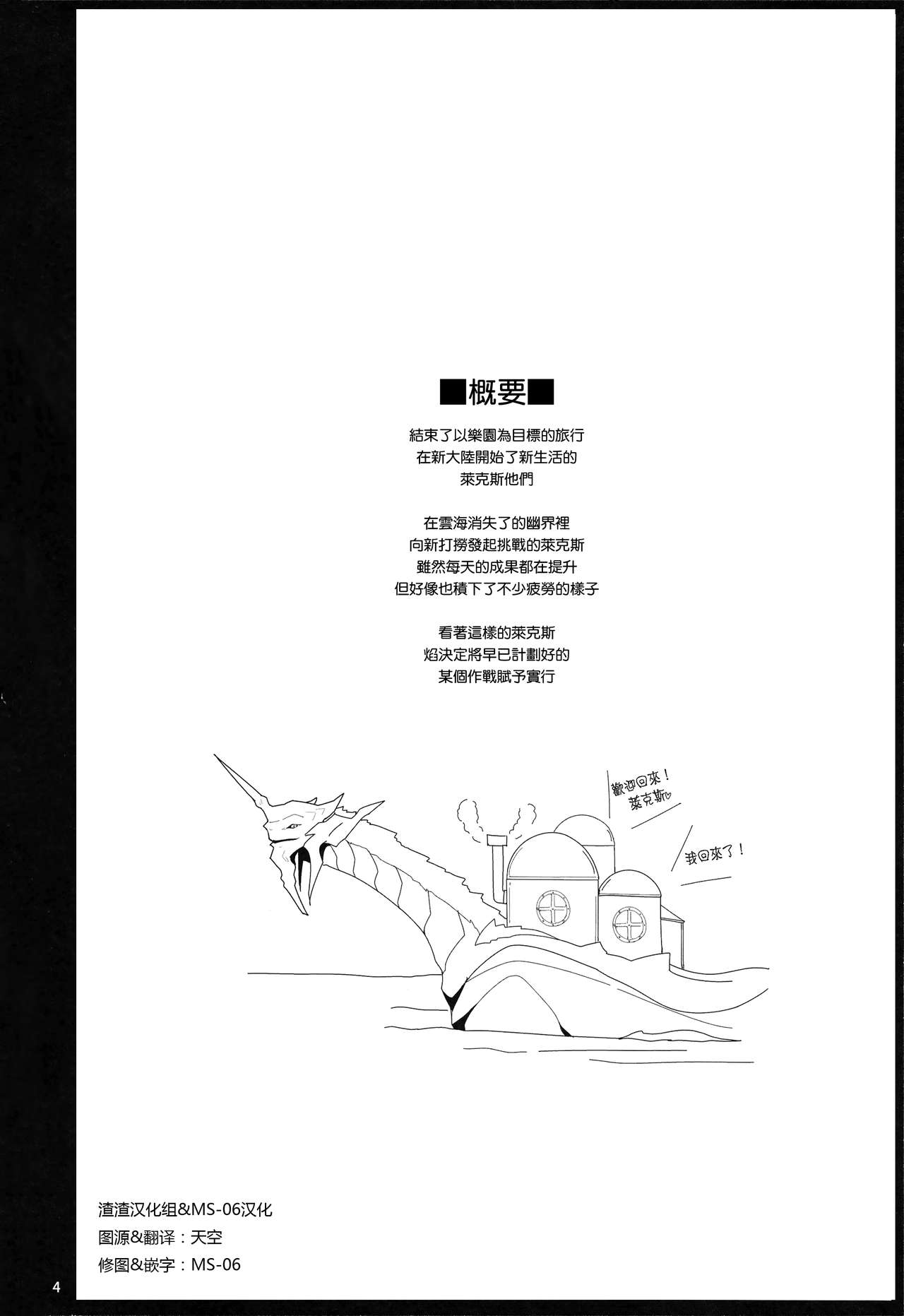 Ofuro de Homura to Sukebe Suru Hon page 3 full