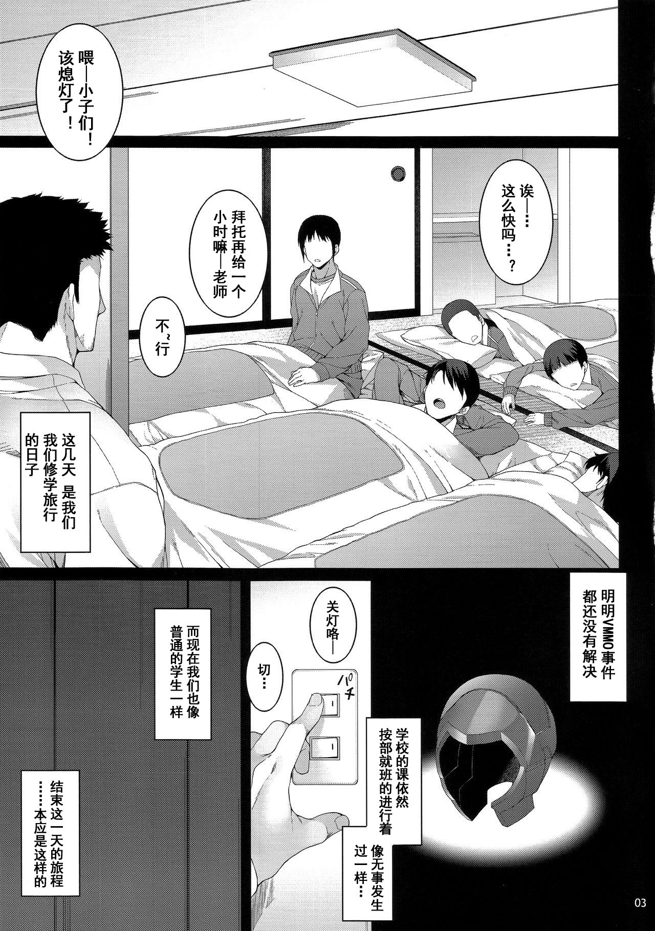 Suguha-chan Shuugaku Rankou page 5 full