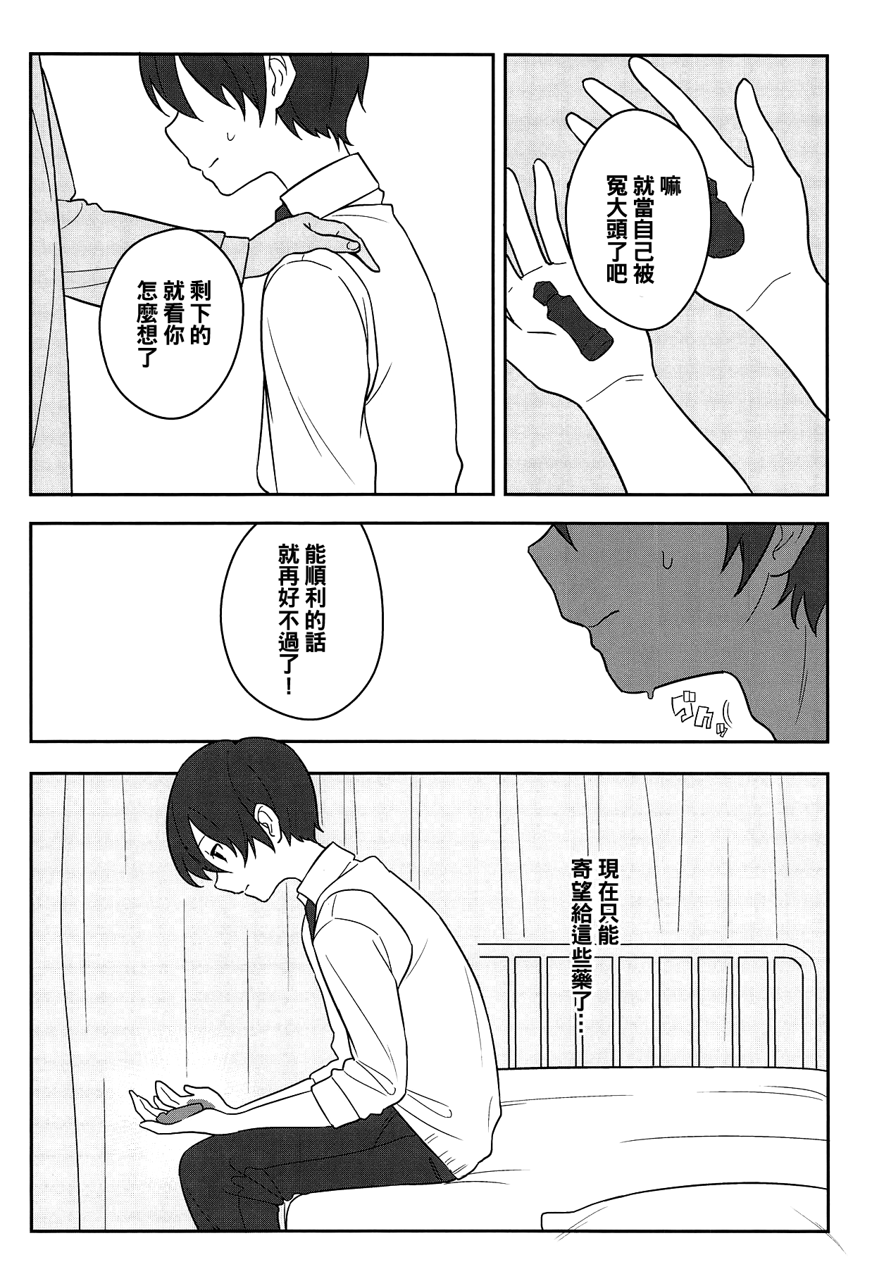 Kanjite! True LOVE Love Love! page 10 full