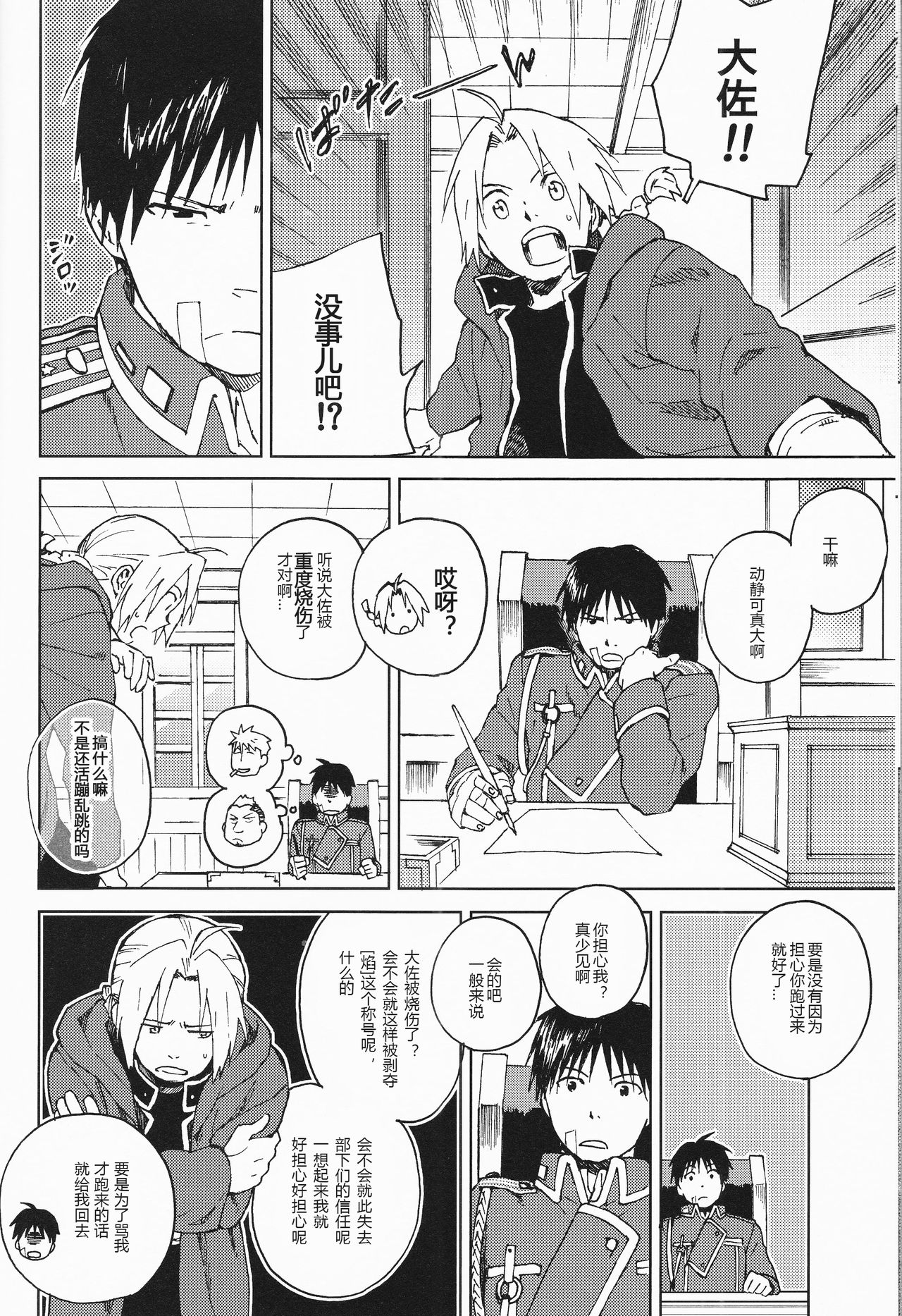 Ineffective medicine page 8 full