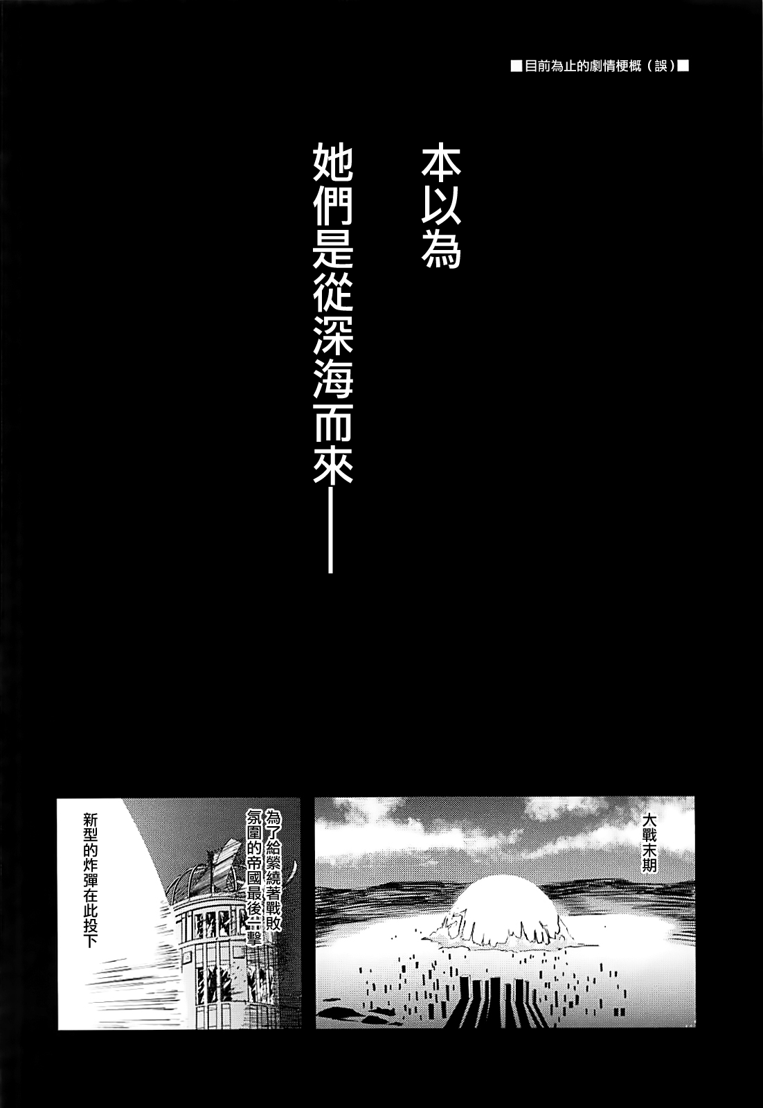 AzuColle page 4 full