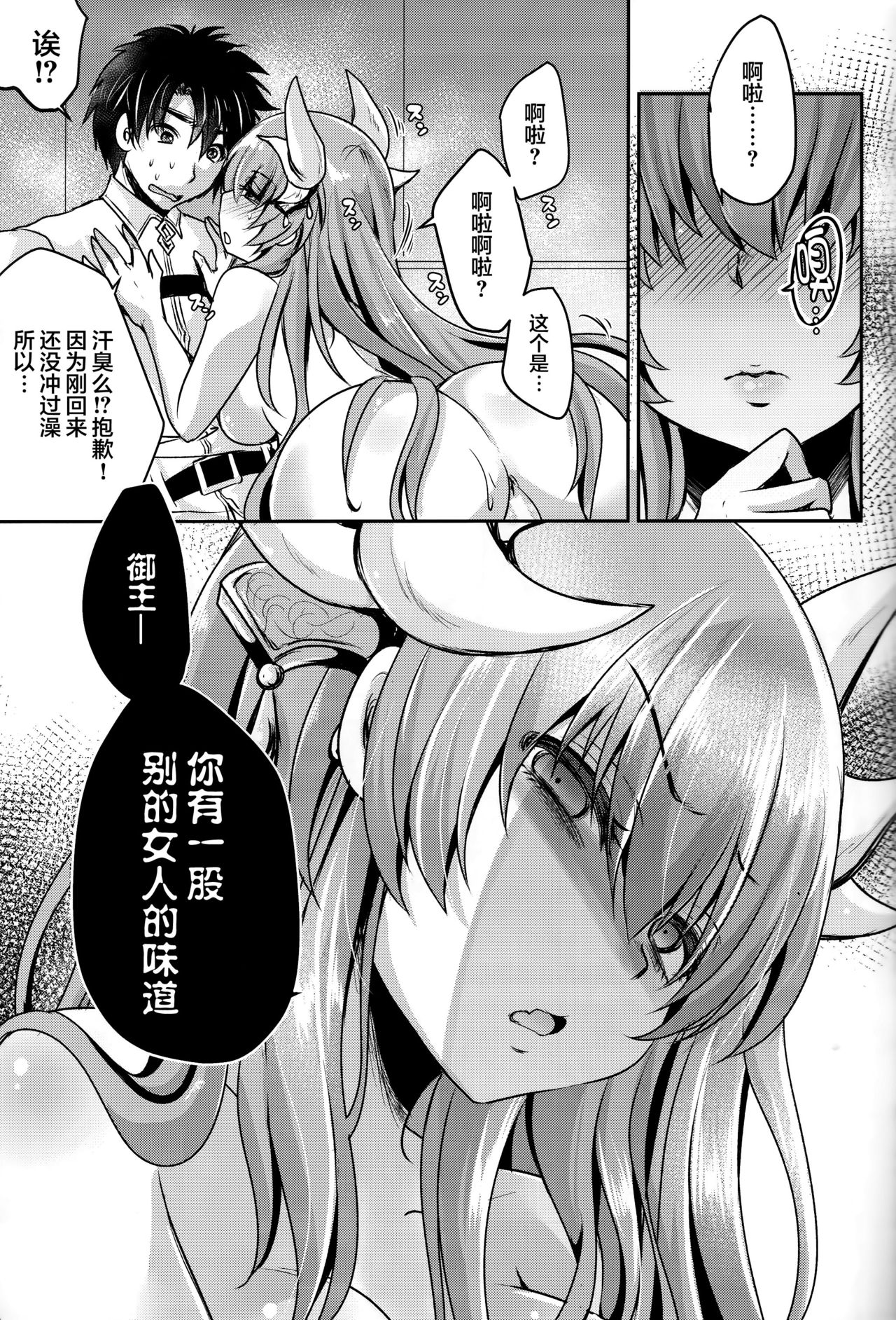 Dokusenyoku page 5 full