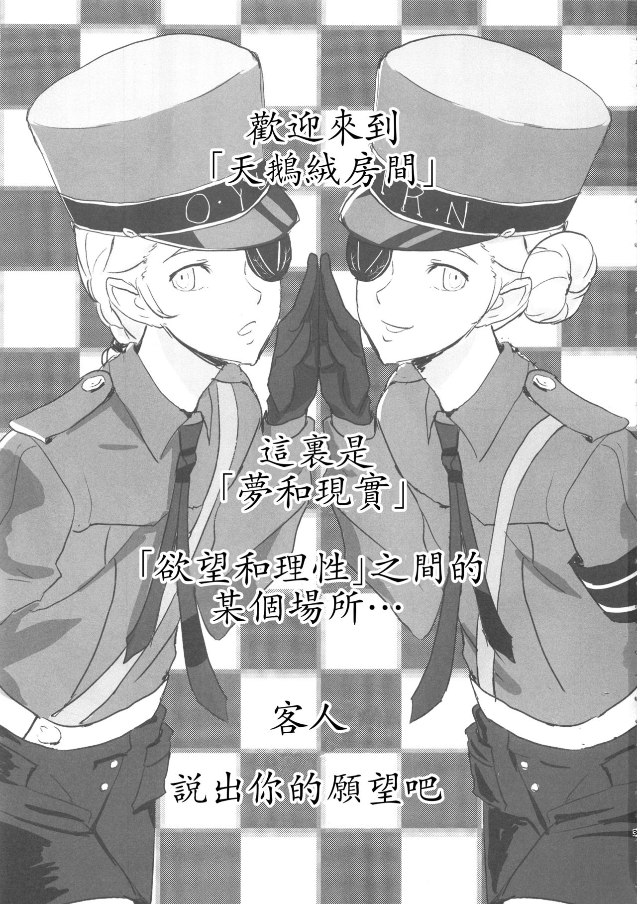 Club Velvet e Youkoso page 2 full