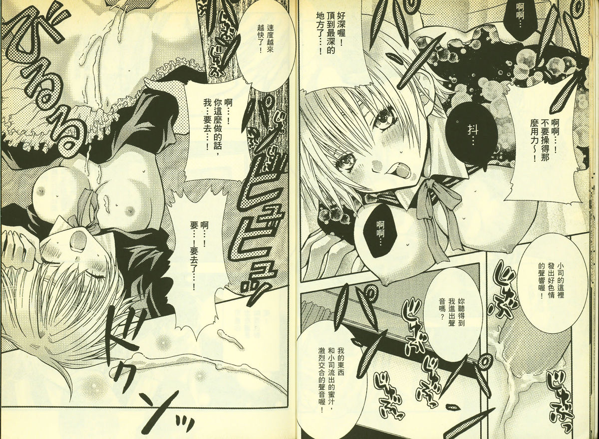 草莓100分 18 page 7 full