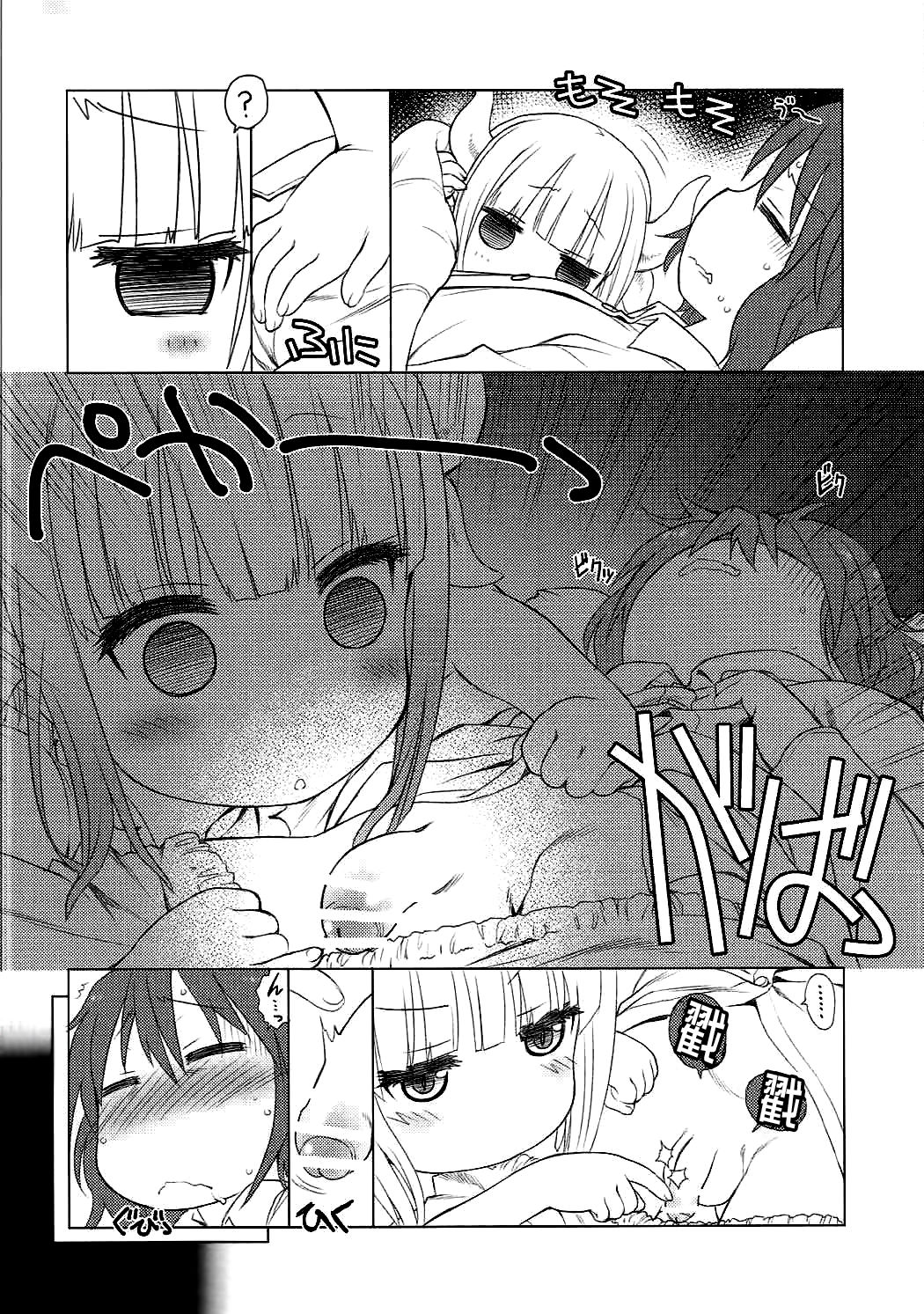 Motto Futomomo Hime ​ page 7 full